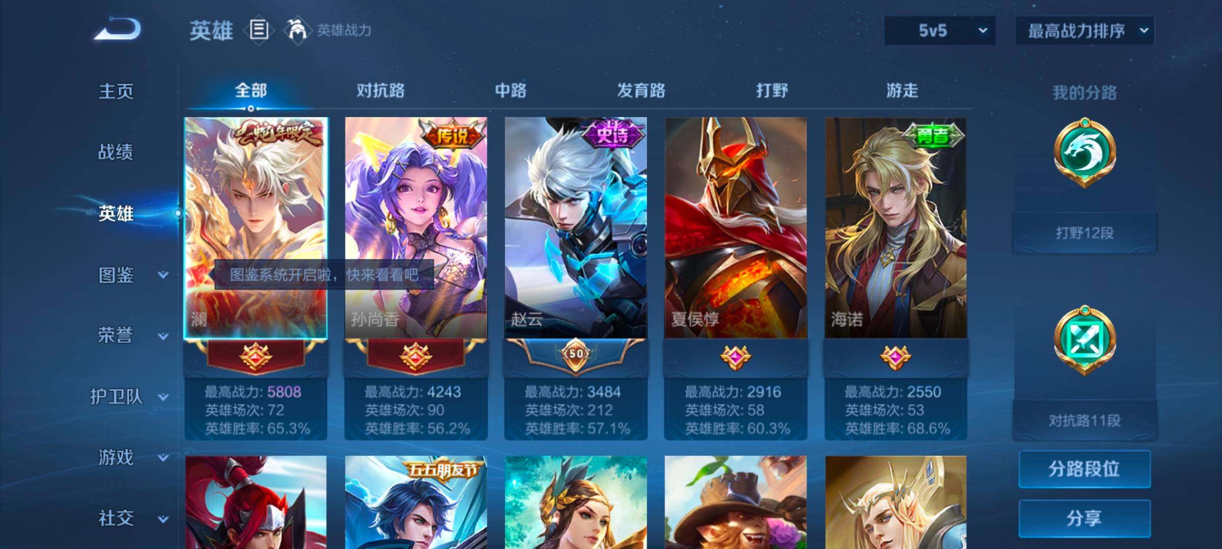 WZYXS3275015王者荣耀账号详情图3 WZYXS3275015王者荣耀账号详情图3
