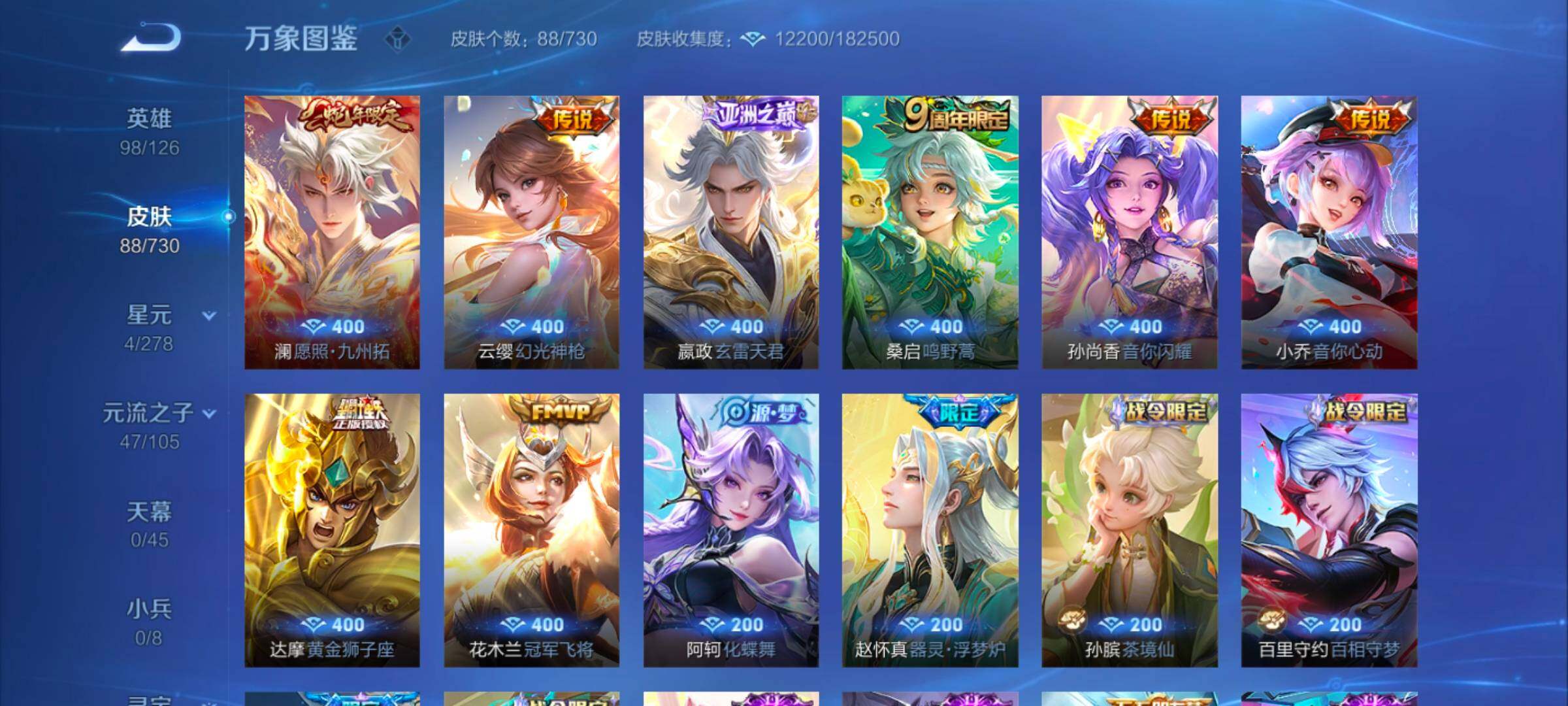 WZYXS3275015王者荣耀账号详情图6 WZYXS3275015王者荣耀账号详情图6