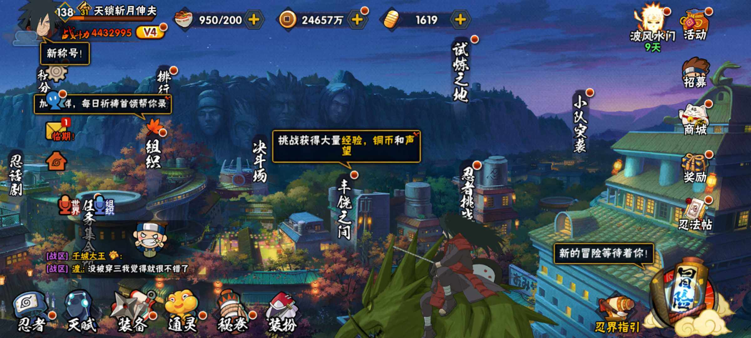 HYJM324050火影忍者账号详情图3 HYJM324050火影忍者账号详情图3