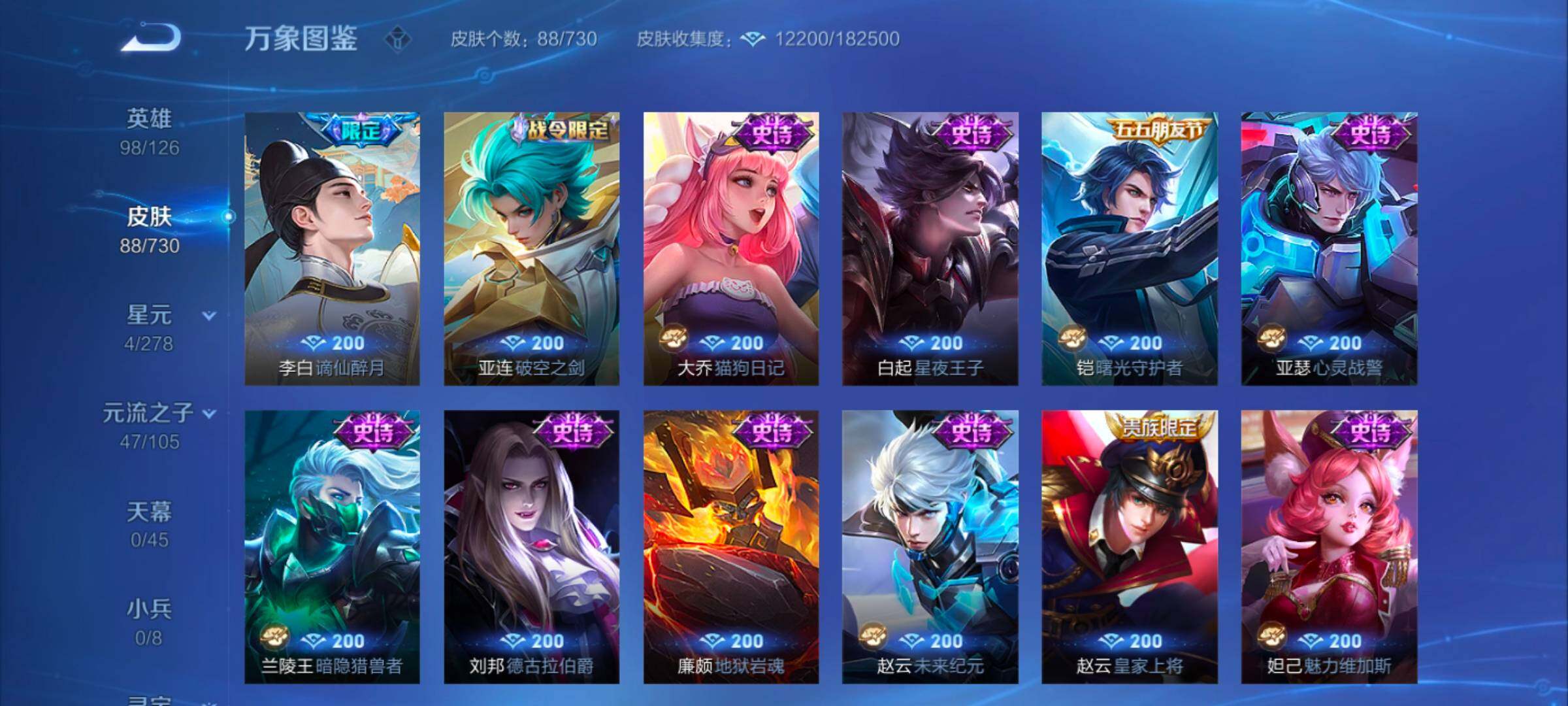 WZYXS3275015王者荣耀账号详情图7 WZYXS3275015王者荣耀账号详情图7