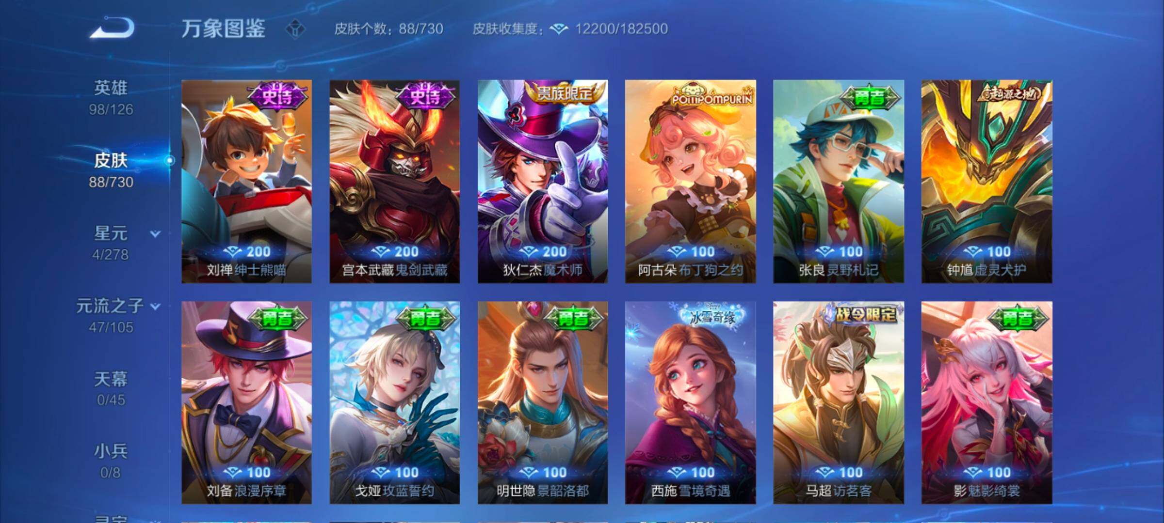 WZYXS3275015王者荣耀账号详情图8 WZYXS3275015王者荣耀账号详情图8