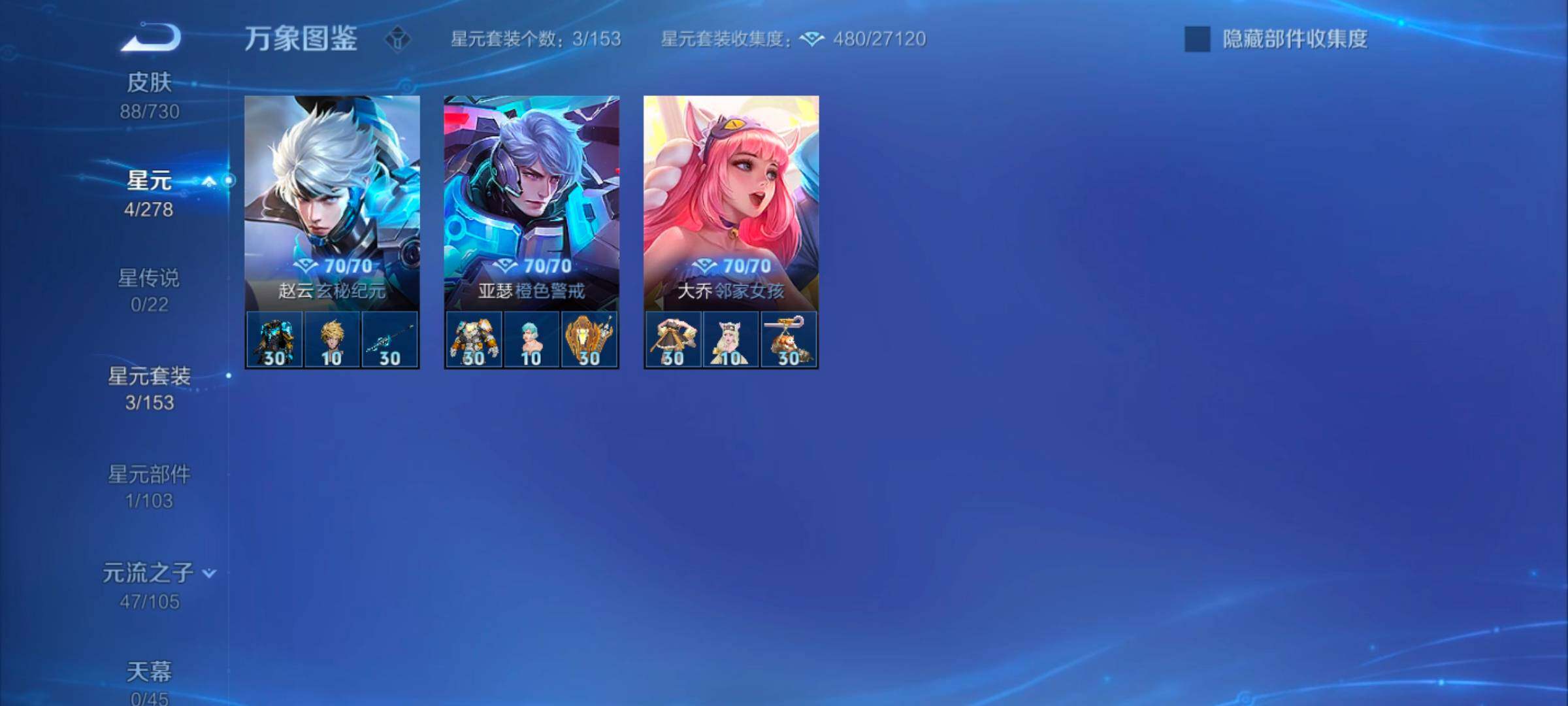 WZYXS3275015王者荣耀账号详情图9 WZYXS3275015王者荣耀账号详情图9