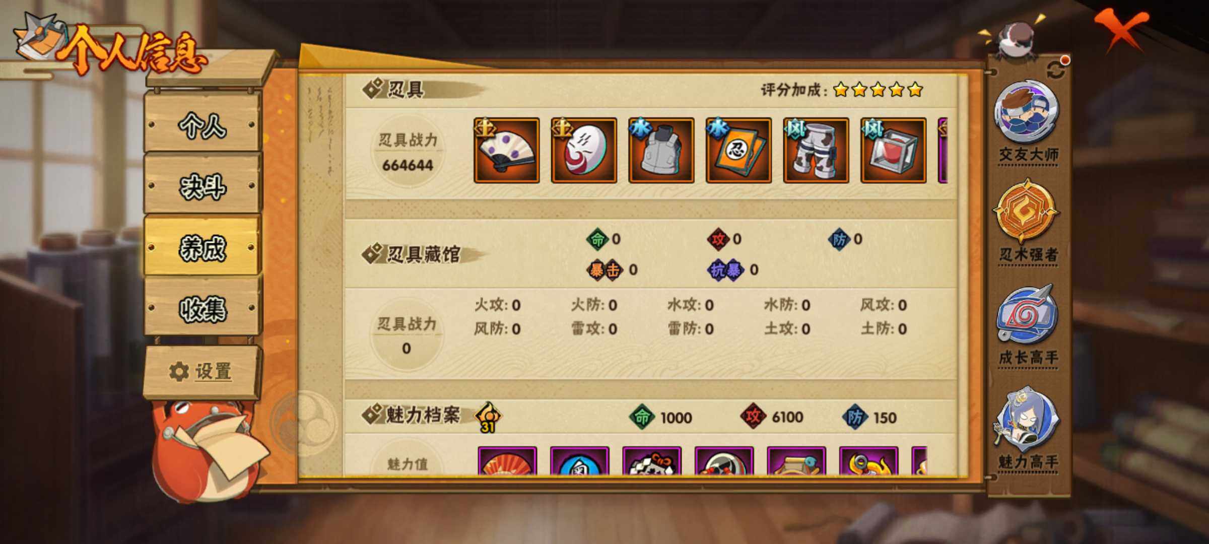 HYJM324050火影忍者账号详情图11 HYJM324050火影忍者账号详情图11