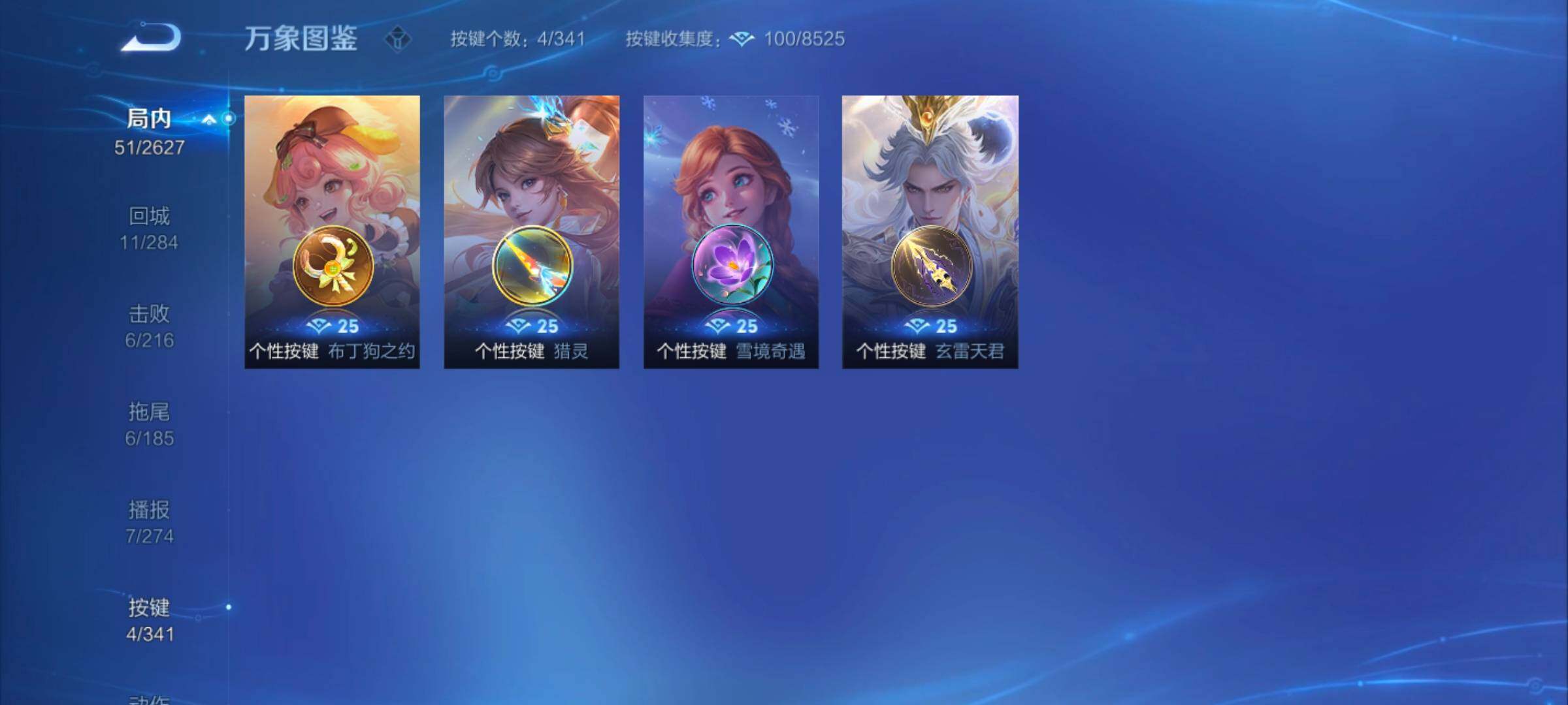 WZYXS3275015王者荣耀账号详情图11 WZYXS3275015王者荣耀账号详情图11