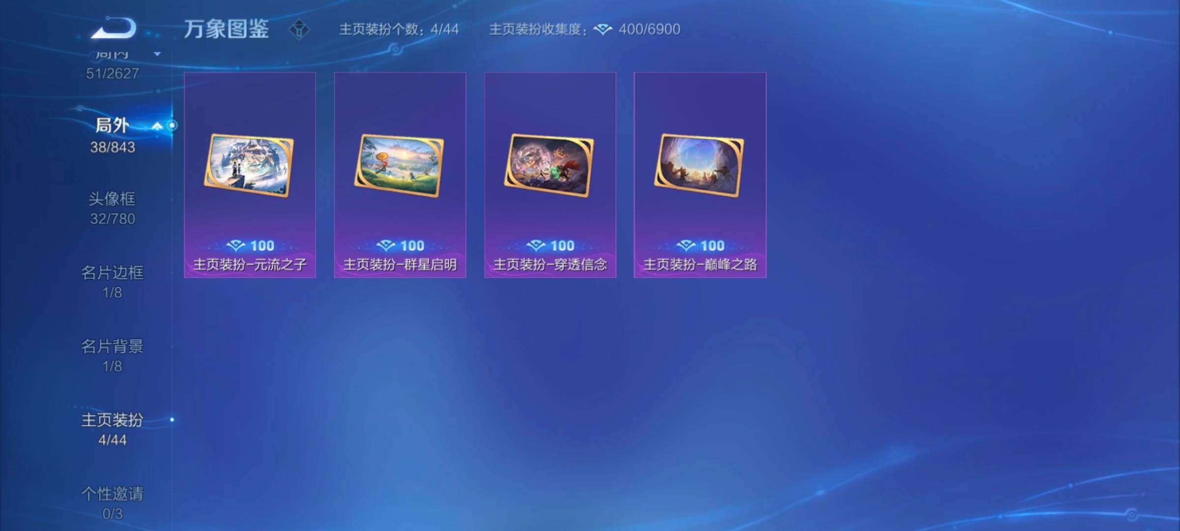 WZYXS3275015王者荣耀账号详情图12 WZYXS3275015王者荣耀账号详情图12