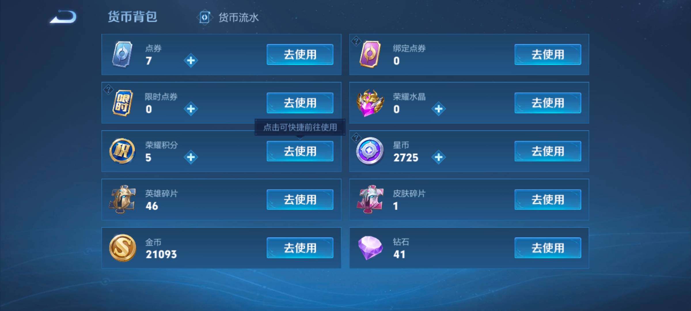 WZYXS3275015王者荣耀账号详情图13 WZYXS3275015王者荣耀账号详情图13
