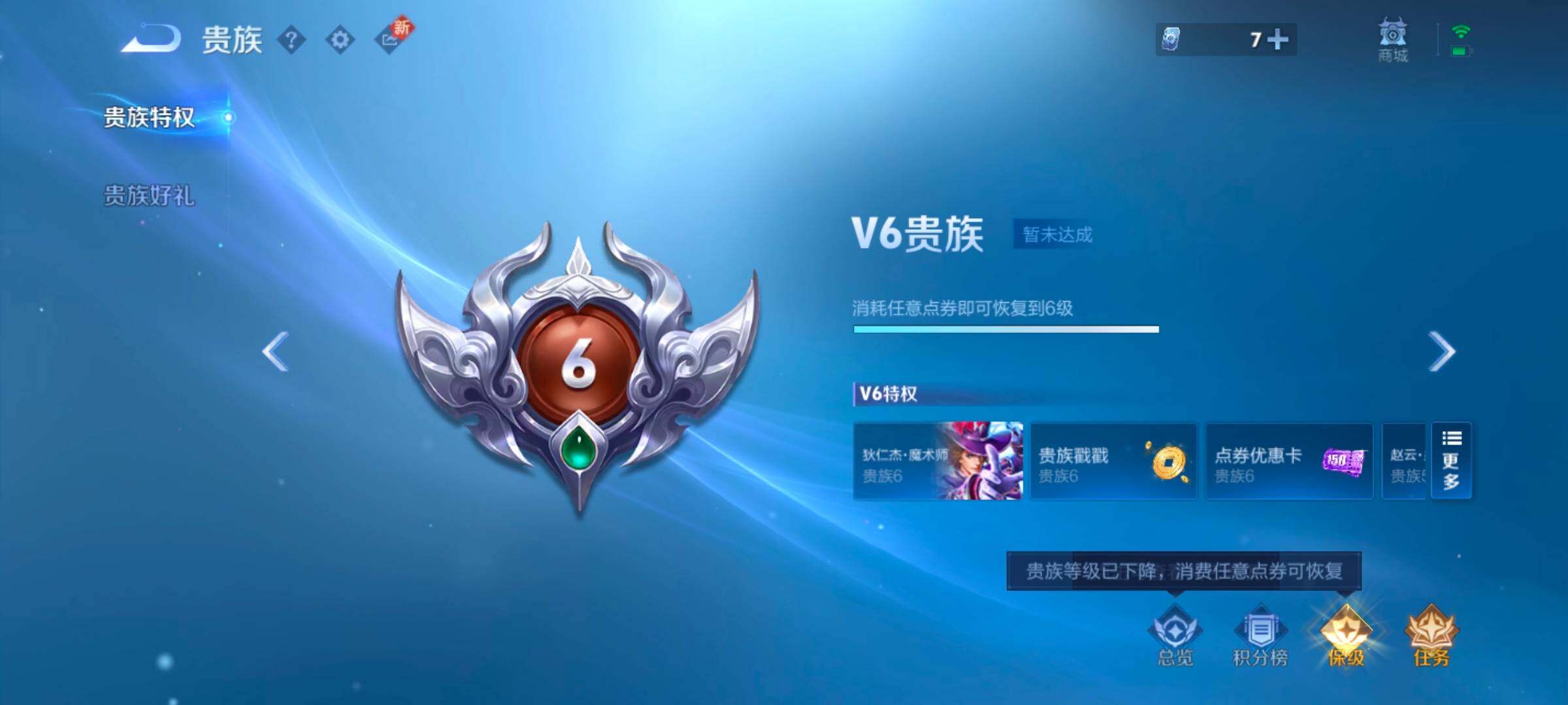 WZYXS3275015王者荣耀账号详情图15 WZYXS3275015王者荣耀账号详情图15