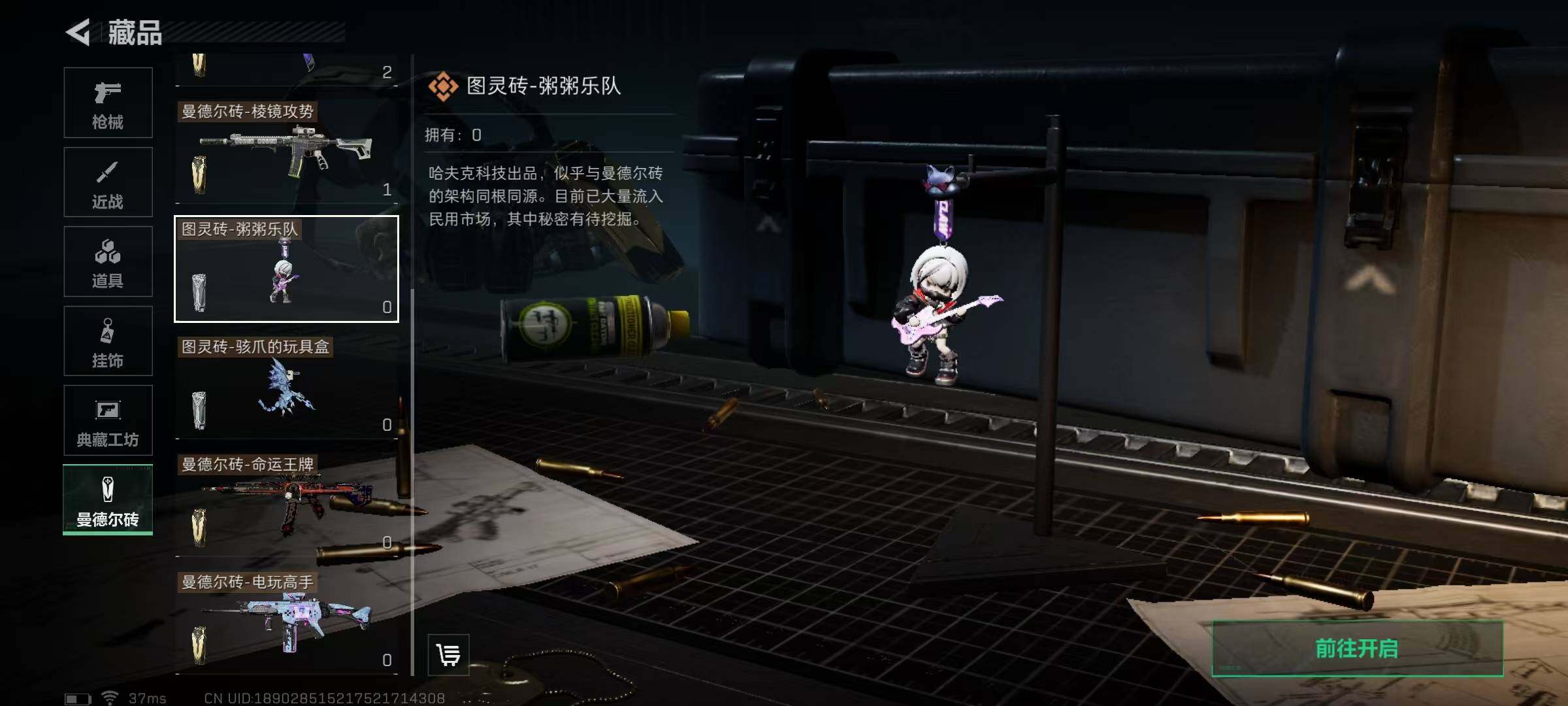 SJZEY329717三角洲行动账号详情图9