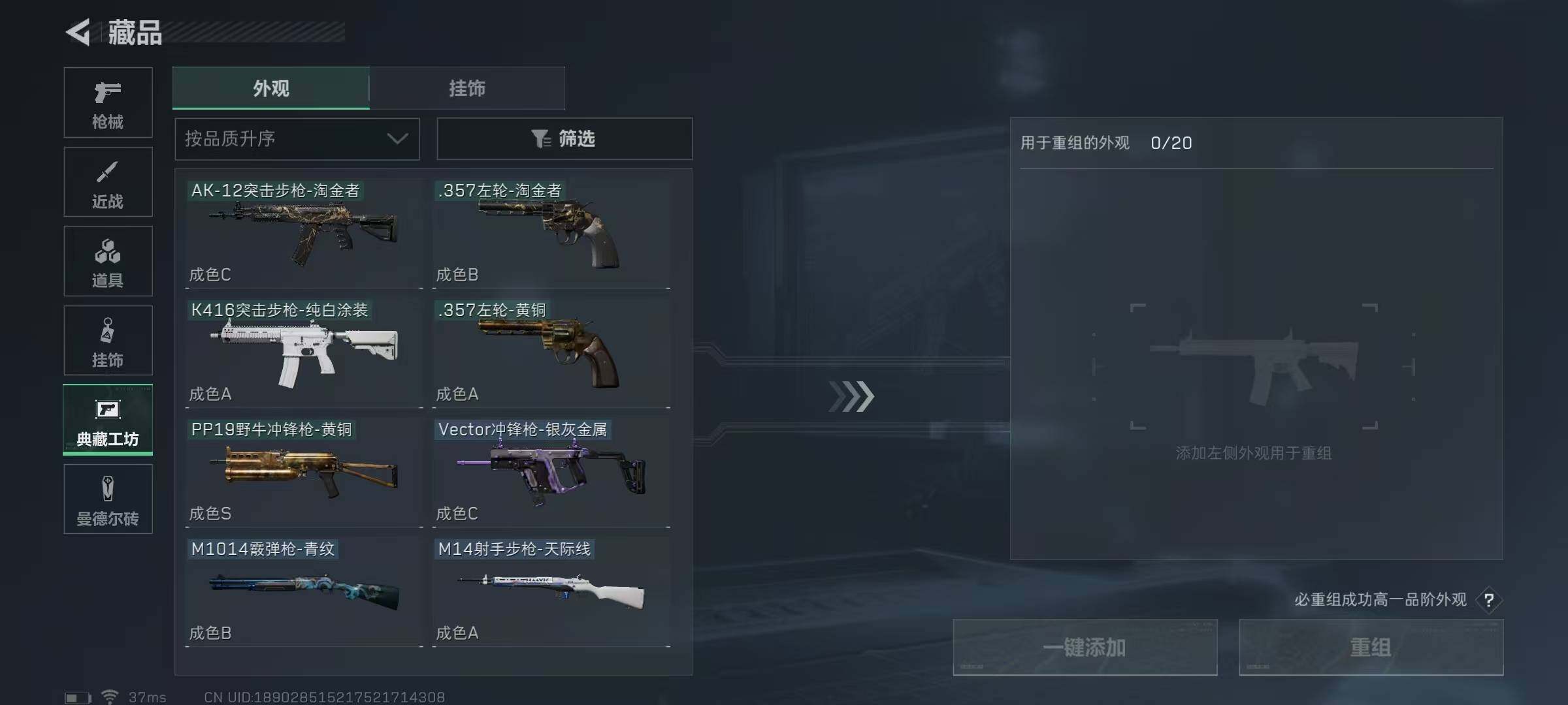 SJZEY329717三角洲行动账号详情图11