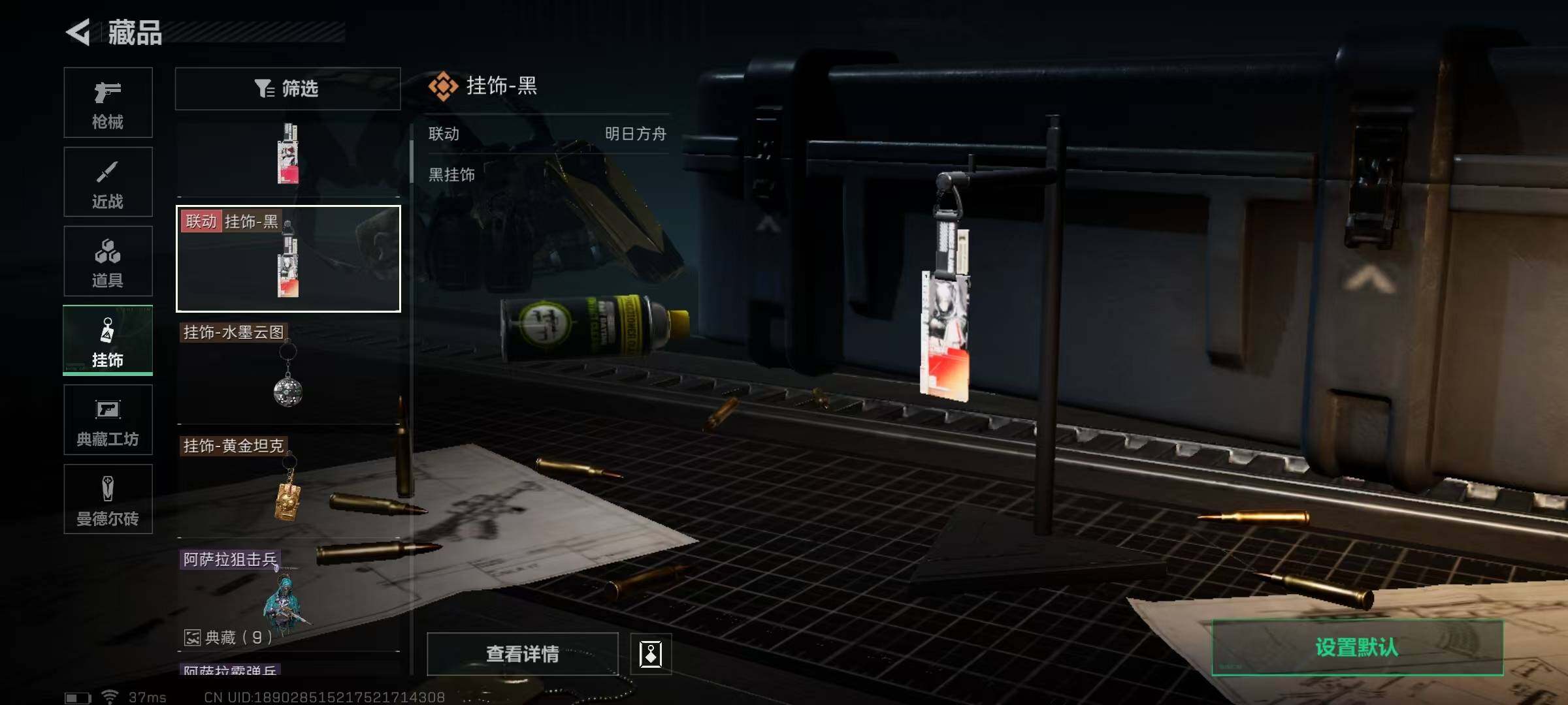 SJZEY329717三角洲行动账号详情图13