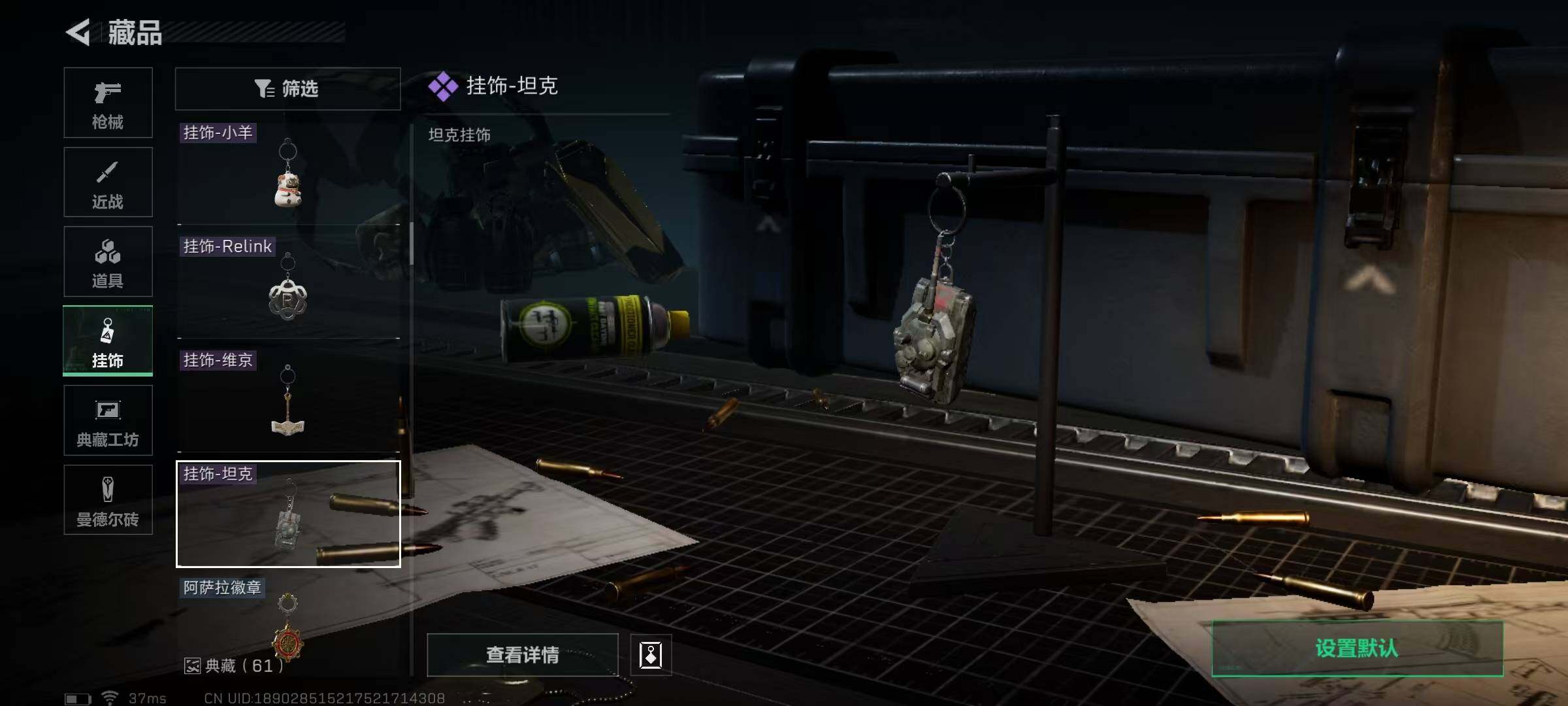 SJZEY329717三角洲行动账号详情图17