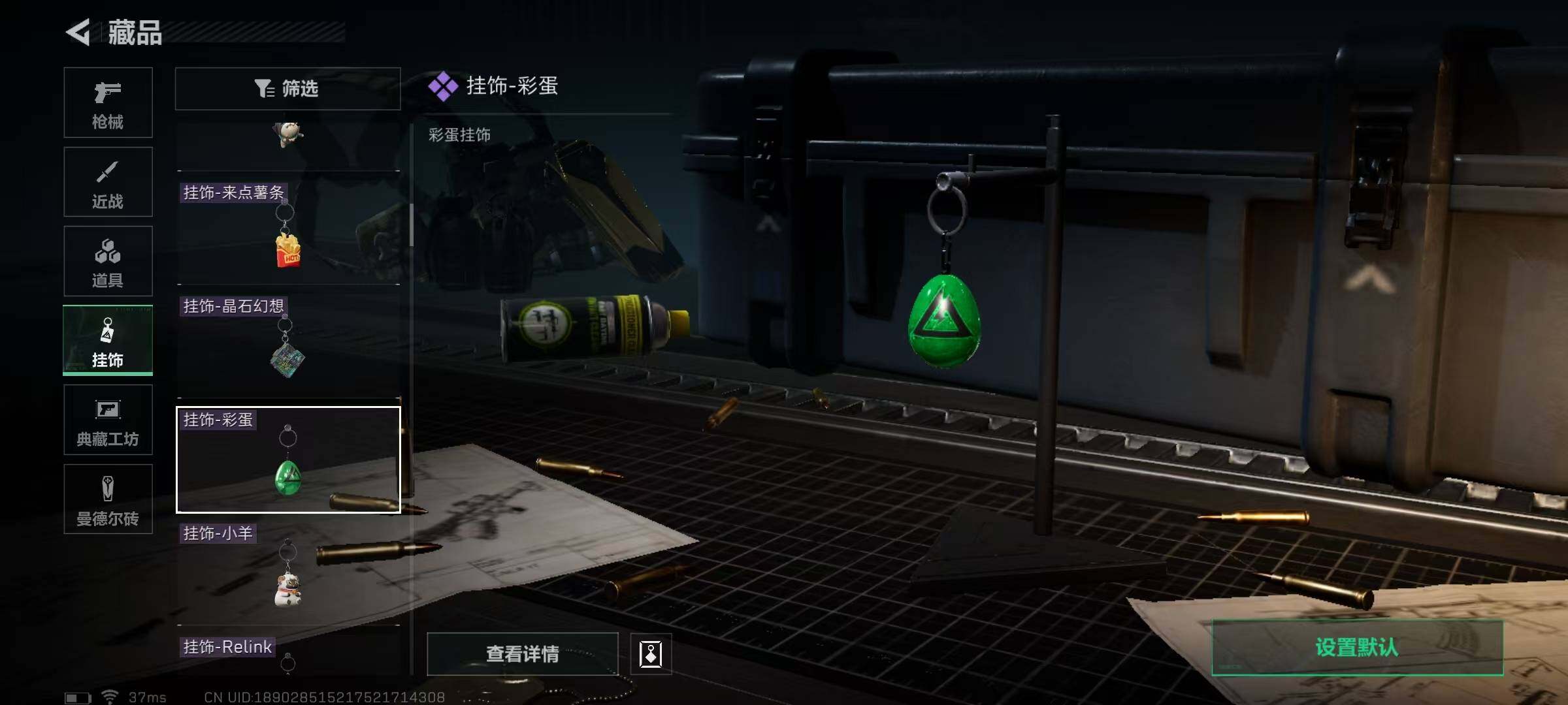 SJZEY329717三角洲行动账号详情图18