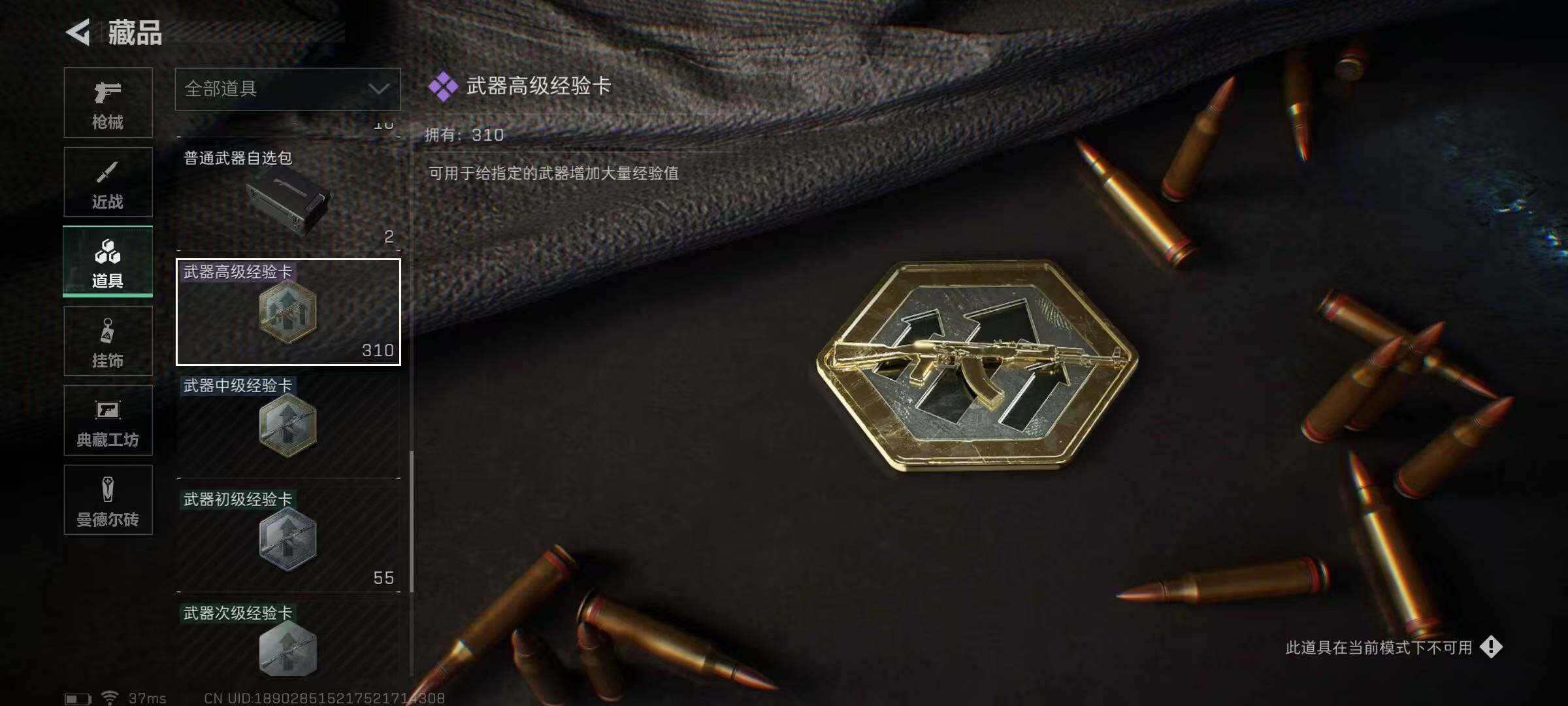 SJZEY329717三角洲行动账号详情图20