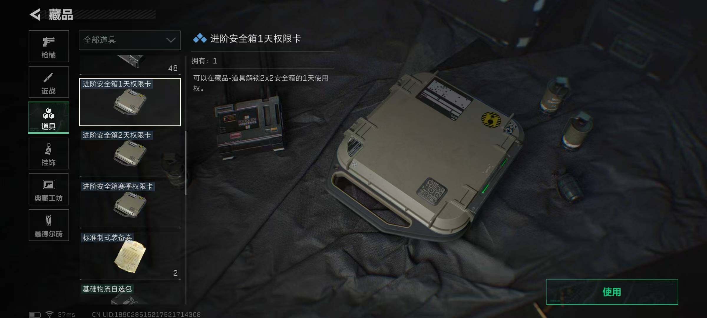 SJZEY329717三角洲行动账号详情图22