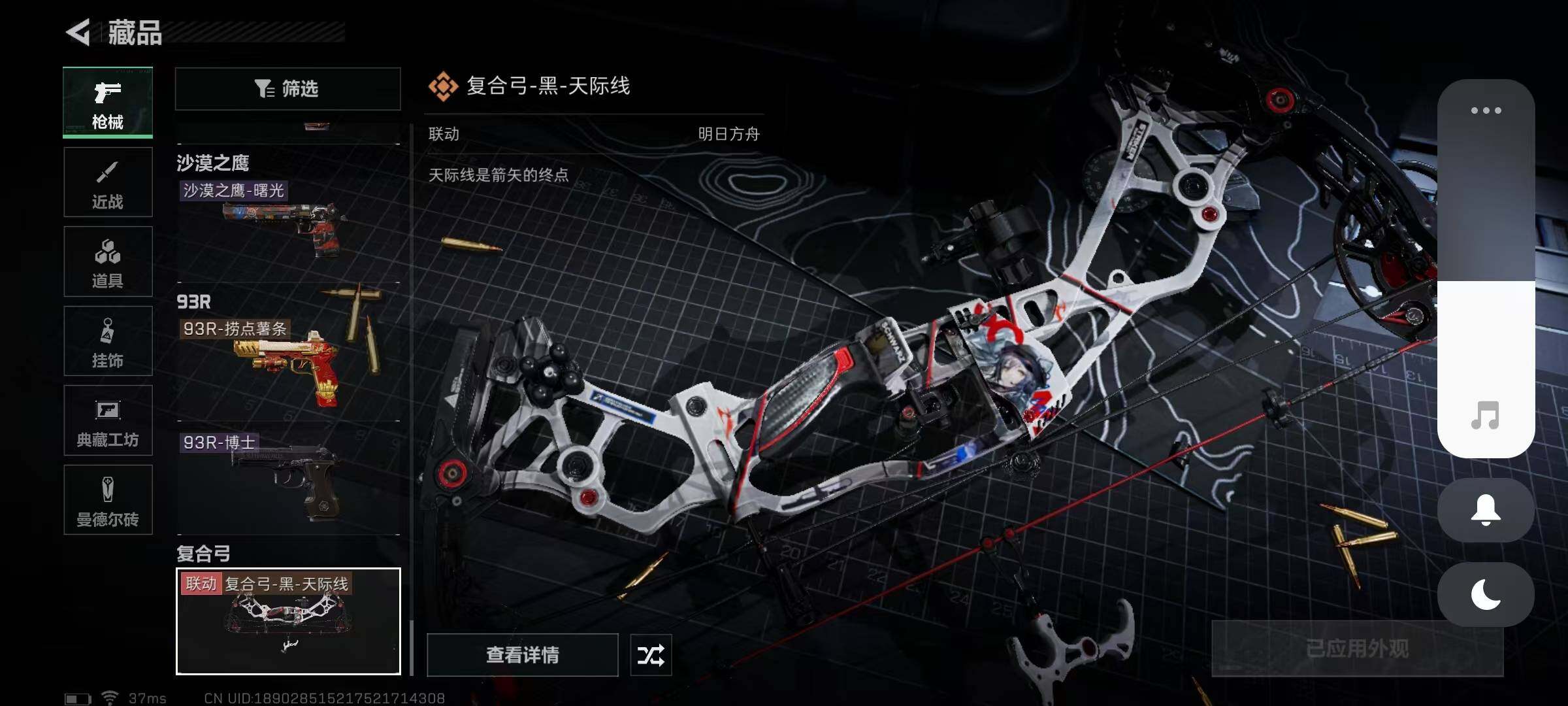 SJZEY329717三角洲行动账号详情图26