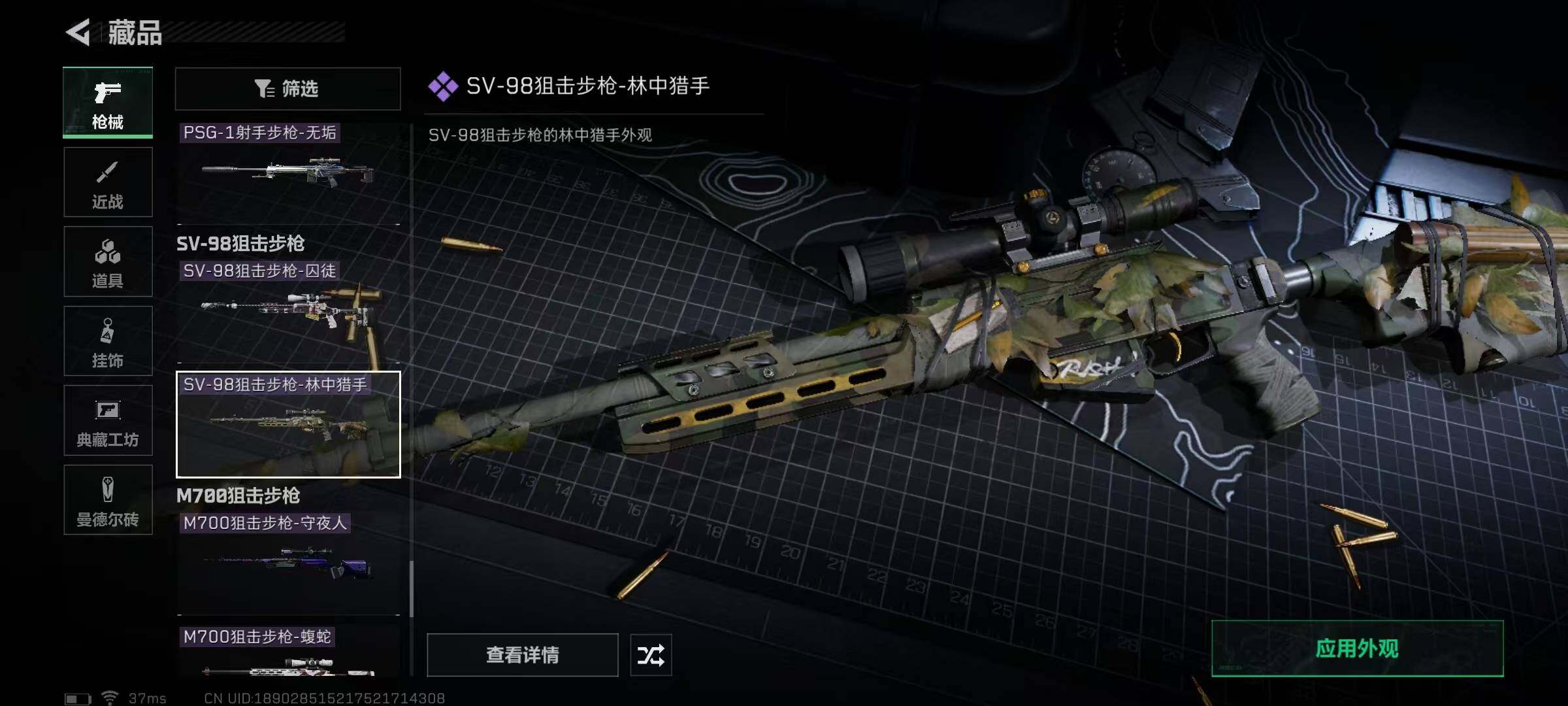 SJZEY329717三角洲行动账号详情图30