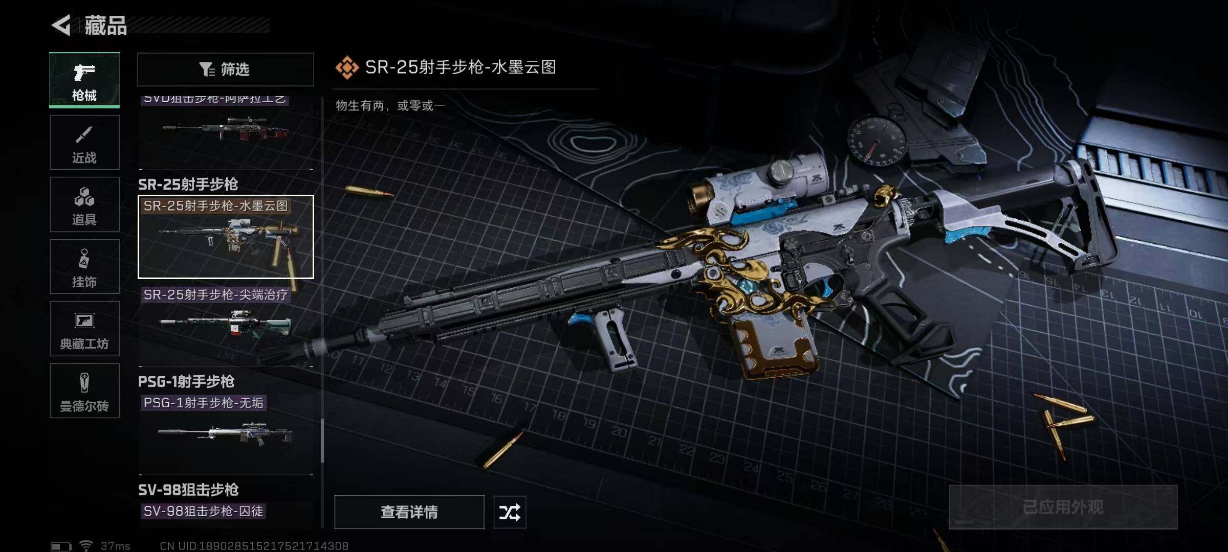 SJZEY329717三角洲行动账号详情图31