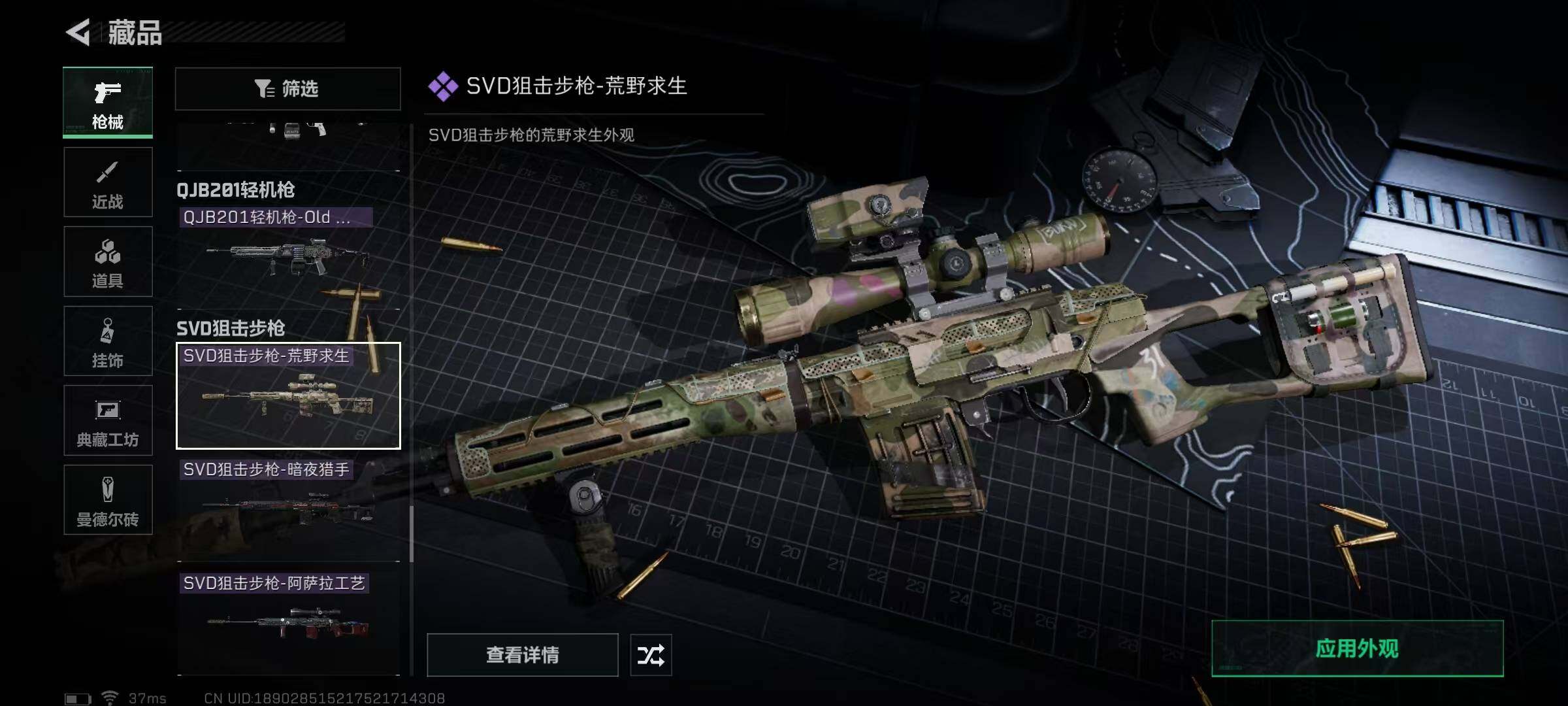 SJZEY329717三角洲行动账号详情图32
