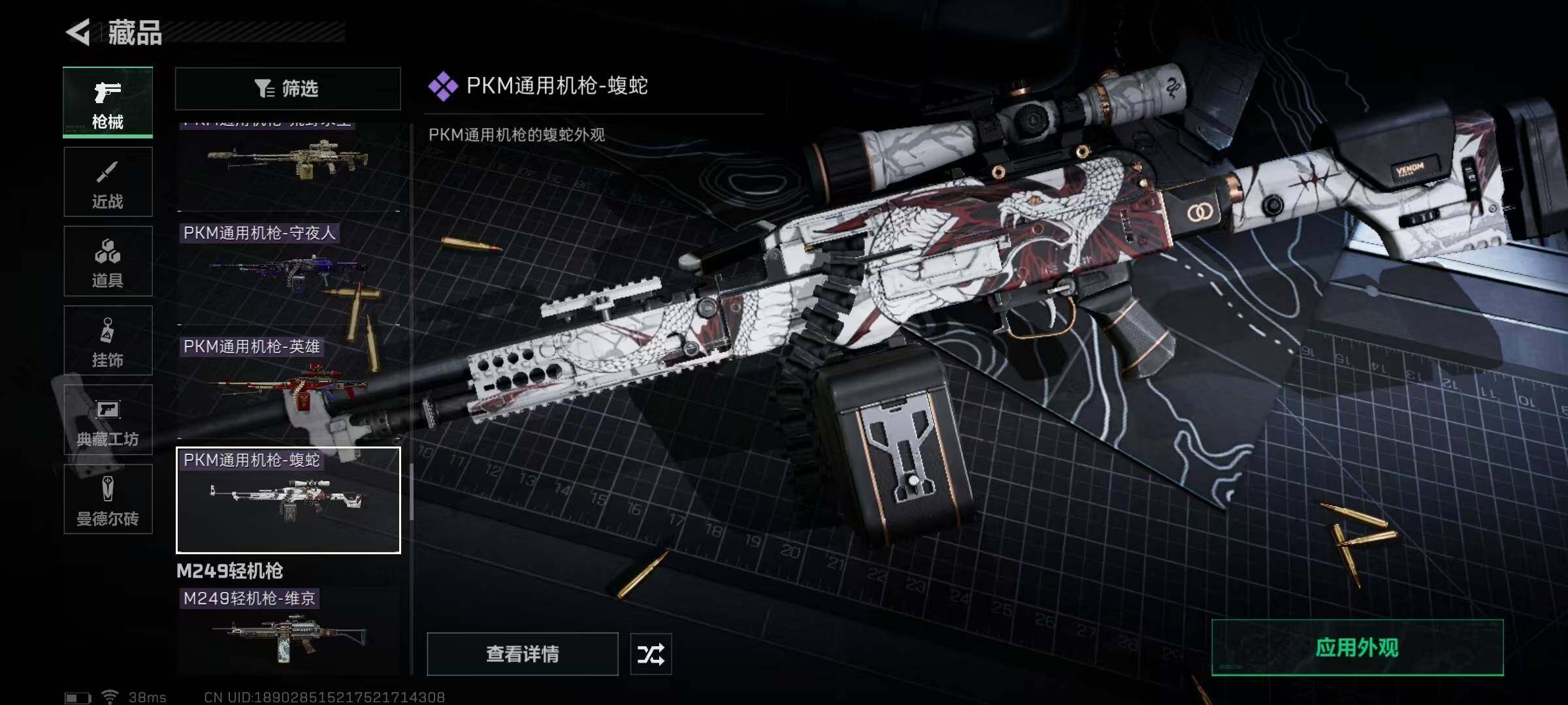 SJZEY329717三角洲行动账号详情图33
