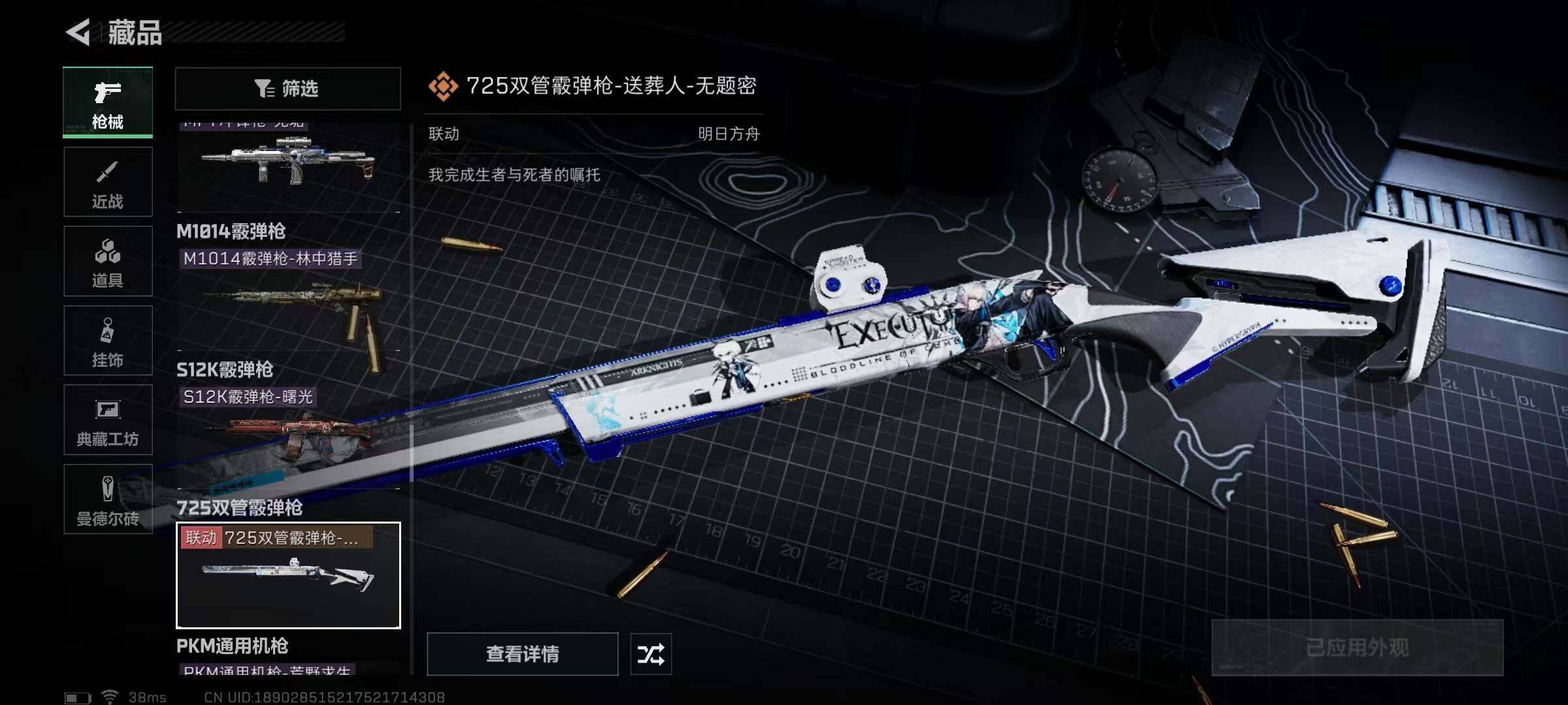 SJZEY329717三角洲行动账号详情图34