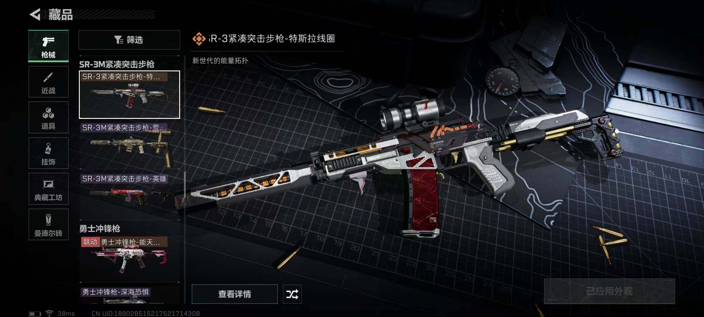 SJZEY329717三角洲行动账号详情图36