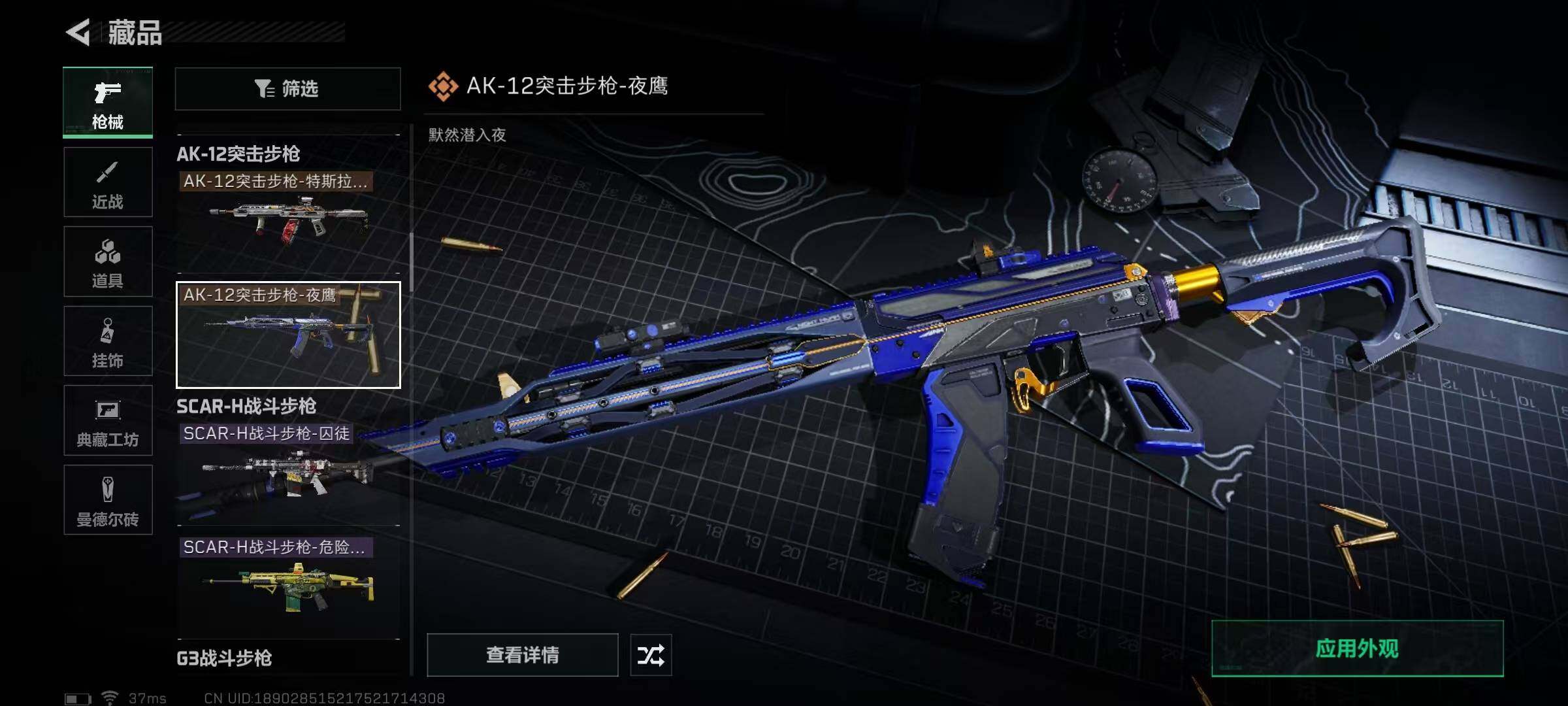 SJZEY329717三角洲行动账号详情图41