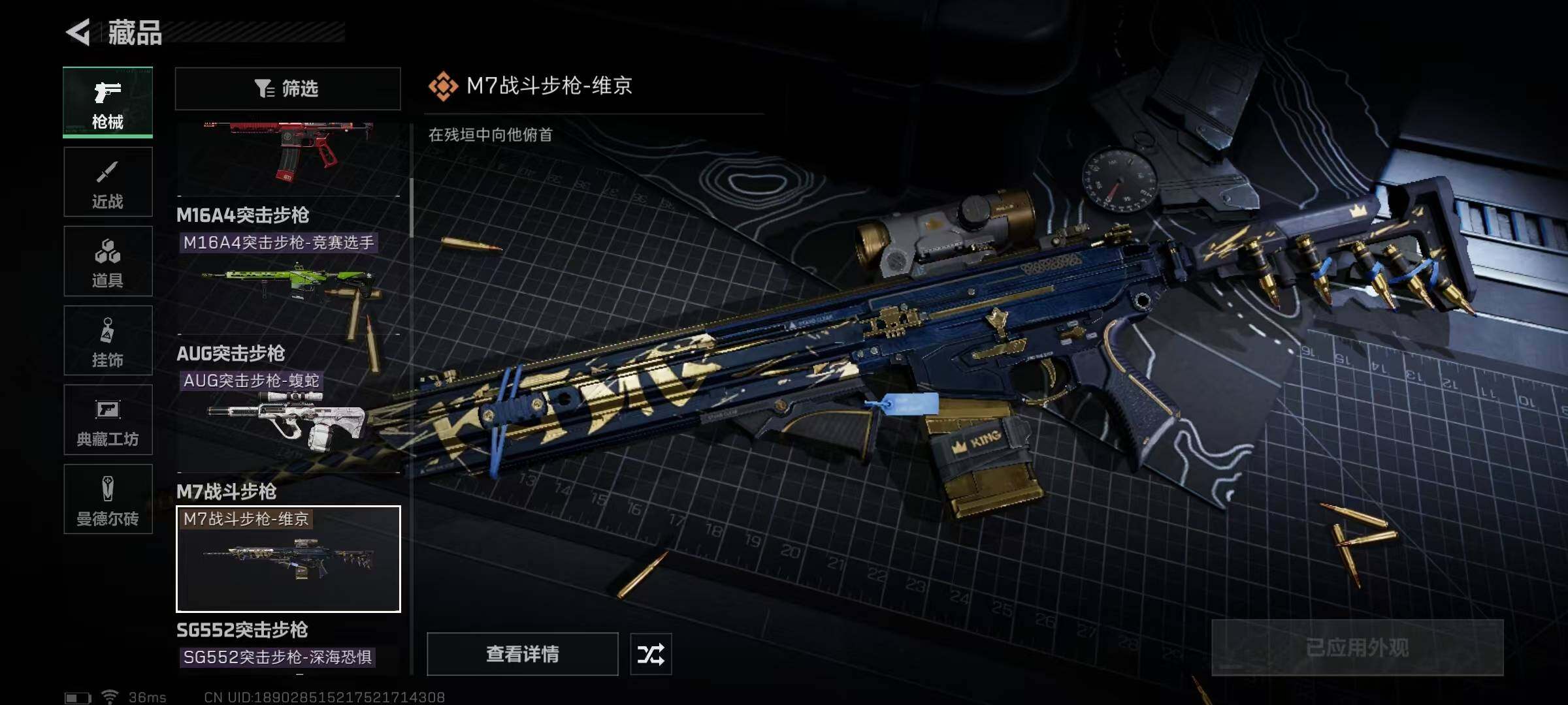 SJZEY329717三角洲行动账号详情图43