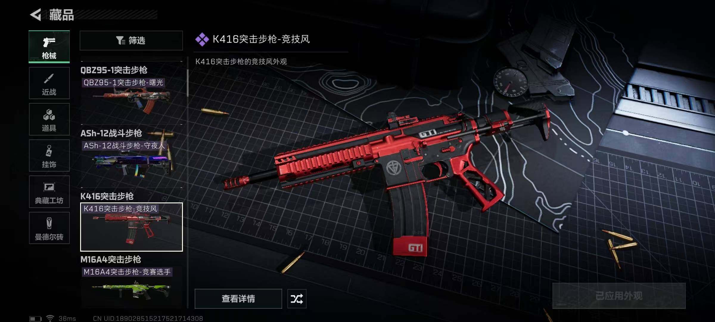 SJZEY329717三角洲行动账号详情图44