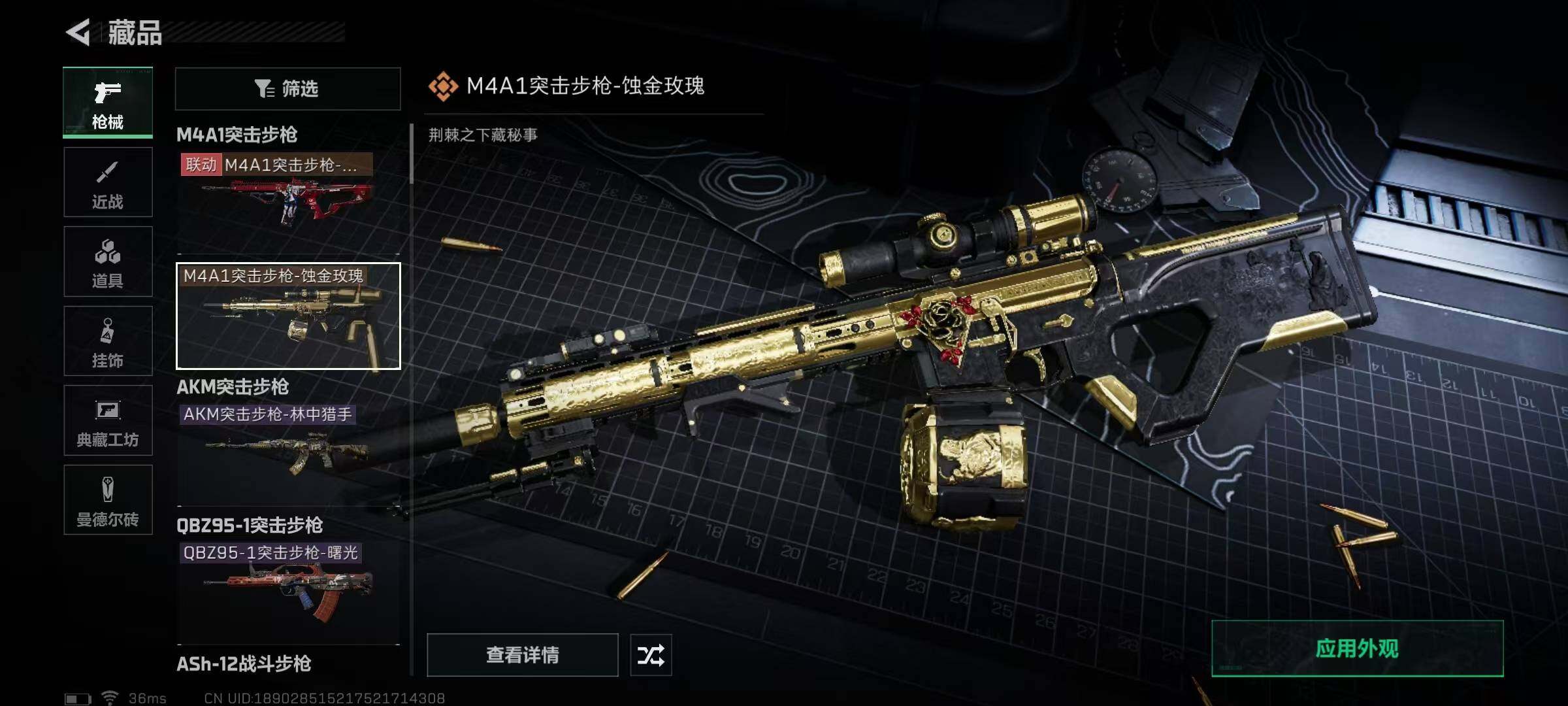 SJZEY329717三角洲行动账号详情图45