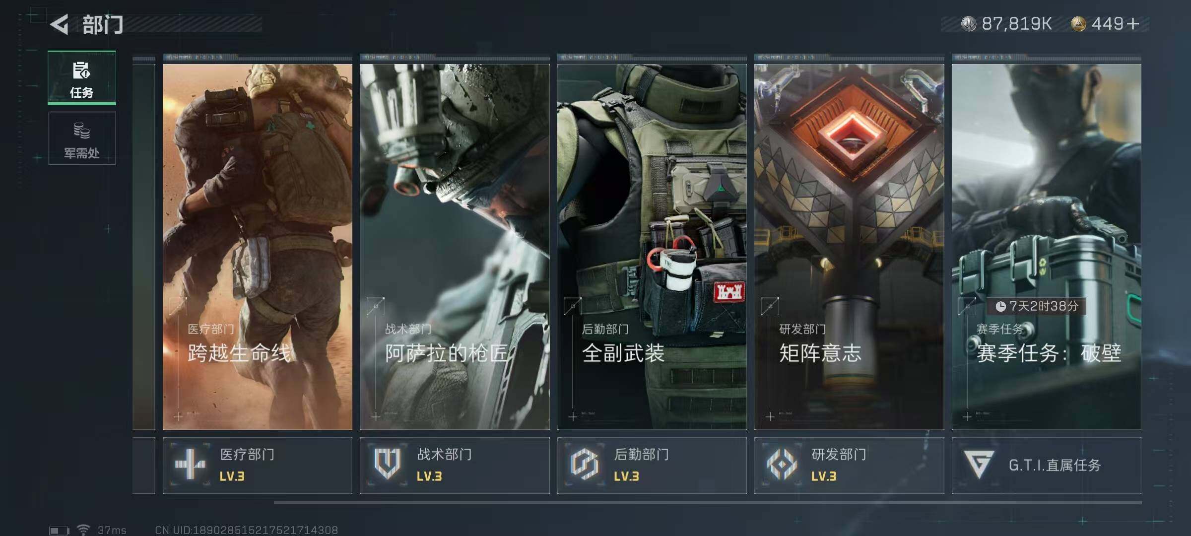 SJZEY329717三角洲行动账号详情图49
