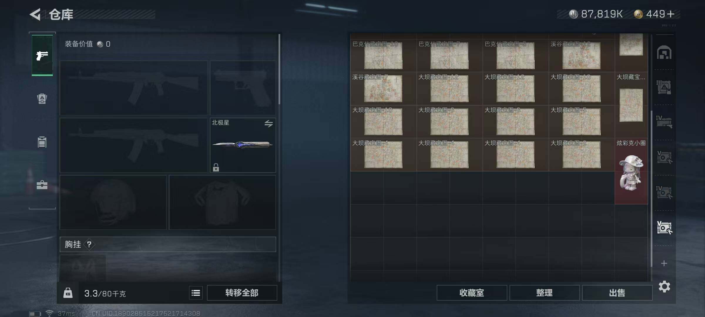 SJZEY329717三角洲行动账号详情图51