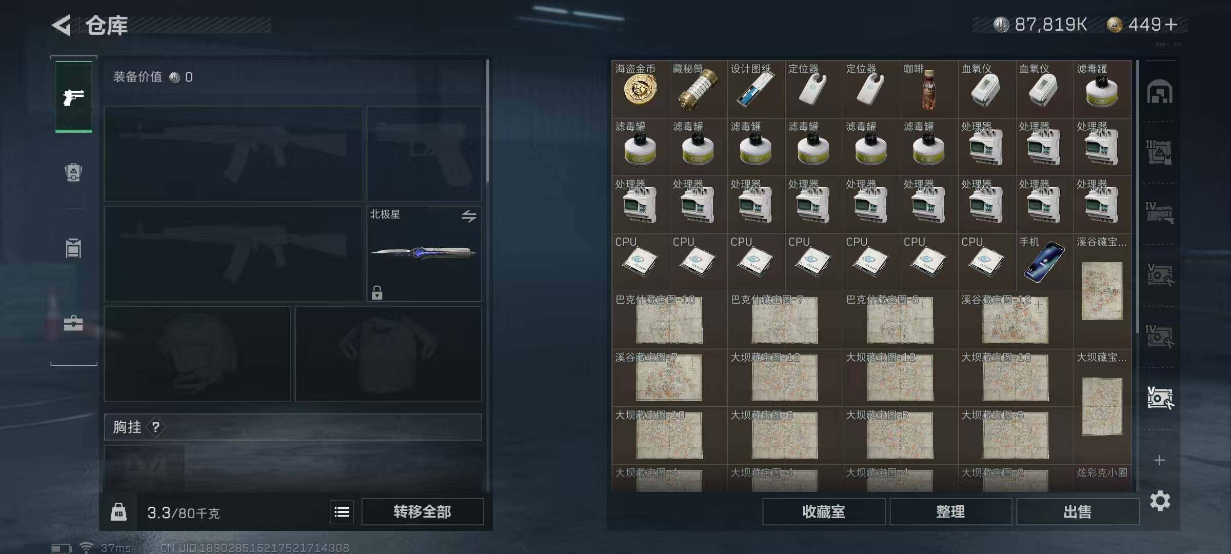 SJZEY329717三角洲行动账号详情图52