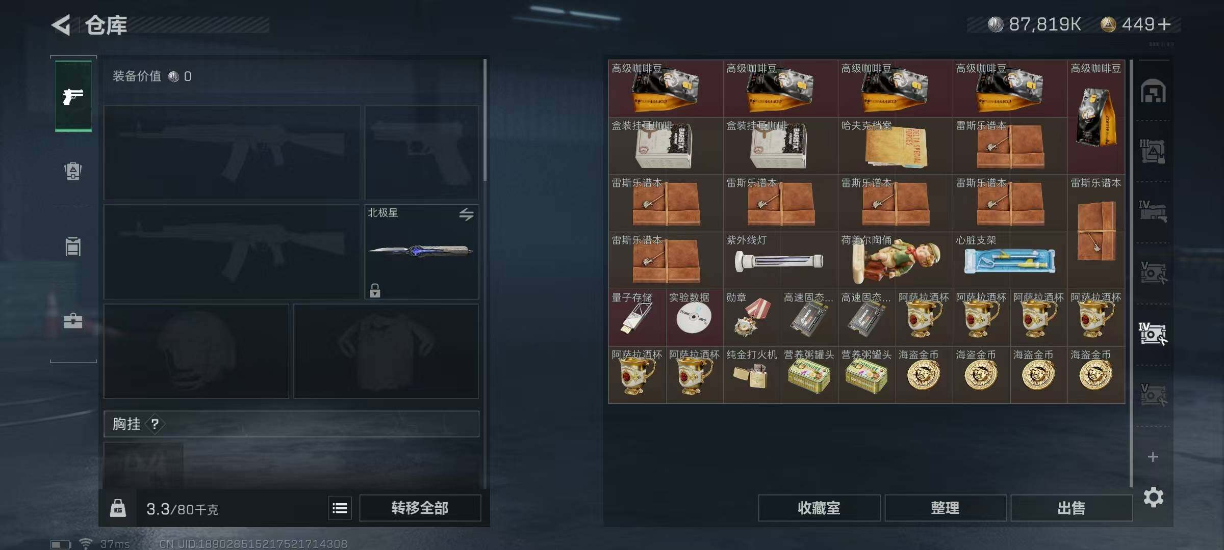 SJZEY329717三角洲行动账号详情图53