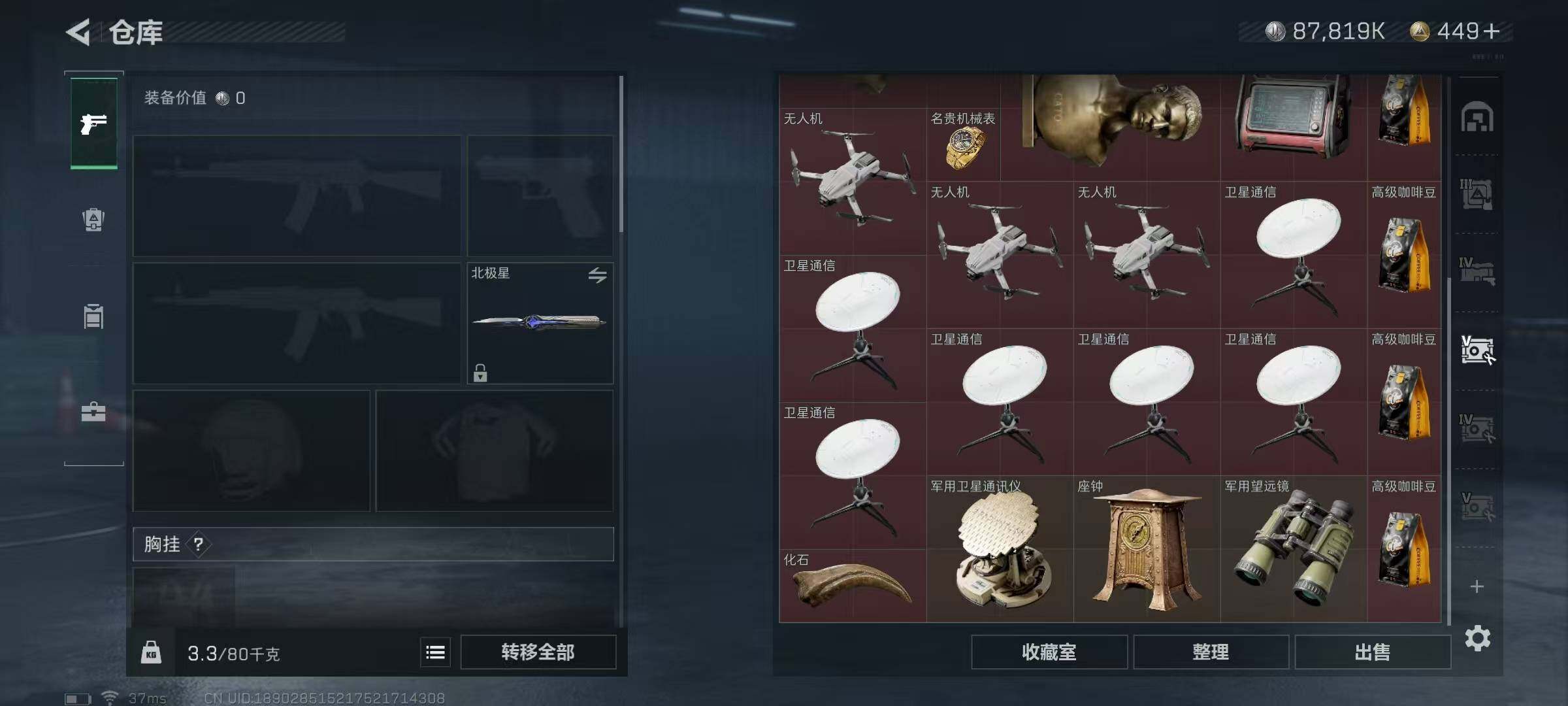 SJZEY329717三角洲行动账号详情图54