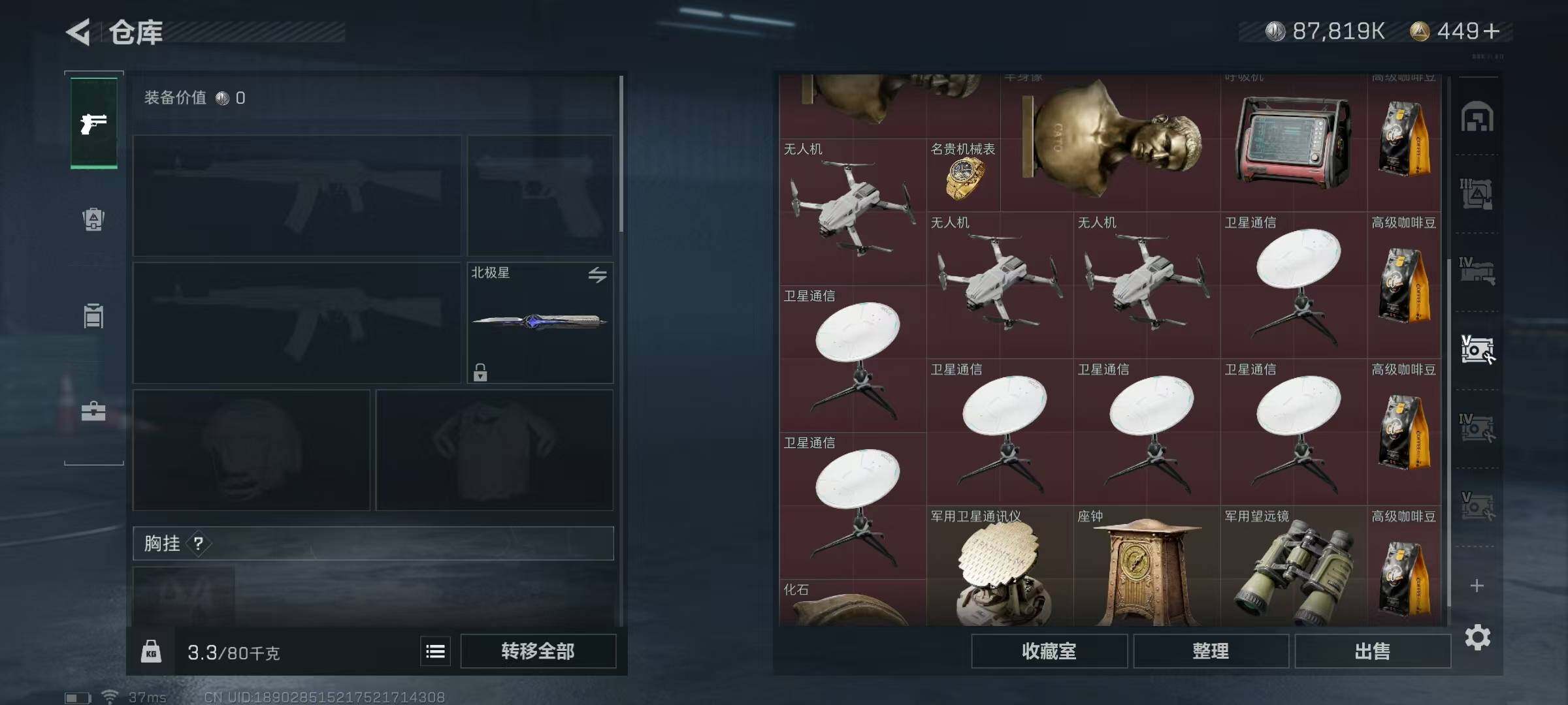 SJZEY329717三角洲行动账号详情图55