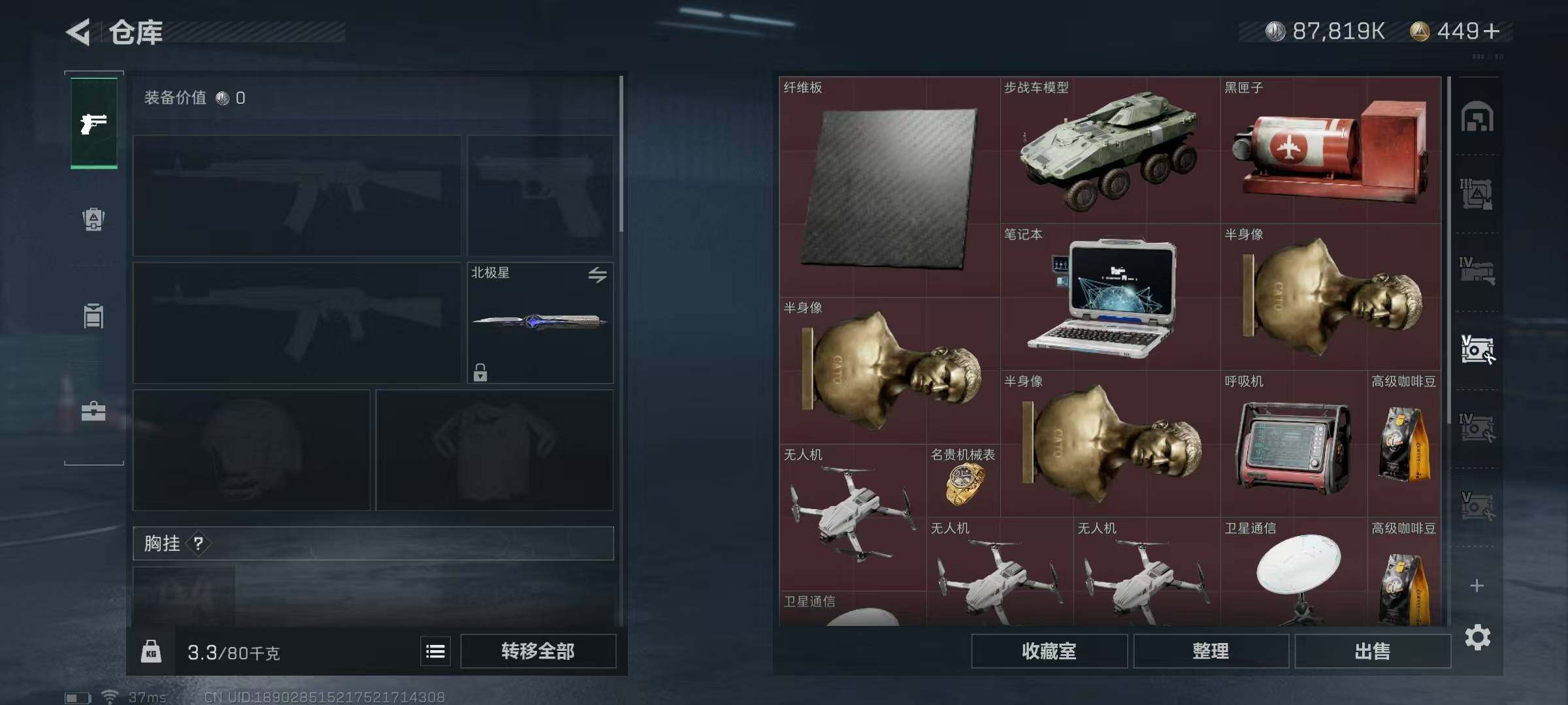 SJZEY329717三角洲行动账号详情图56