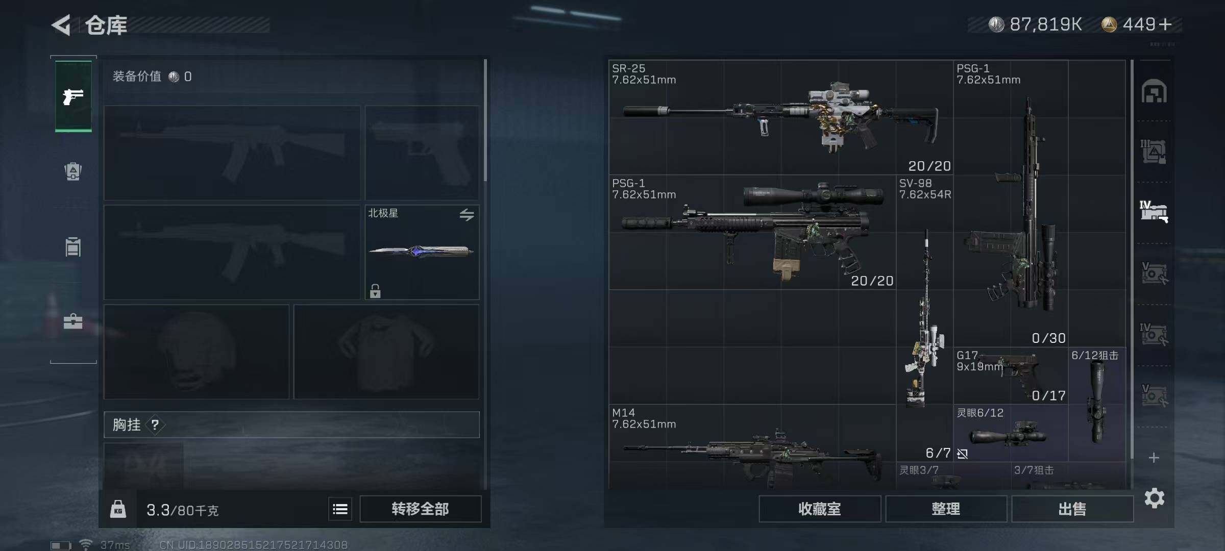 SJZEY329717三角洲行动账号详情图57