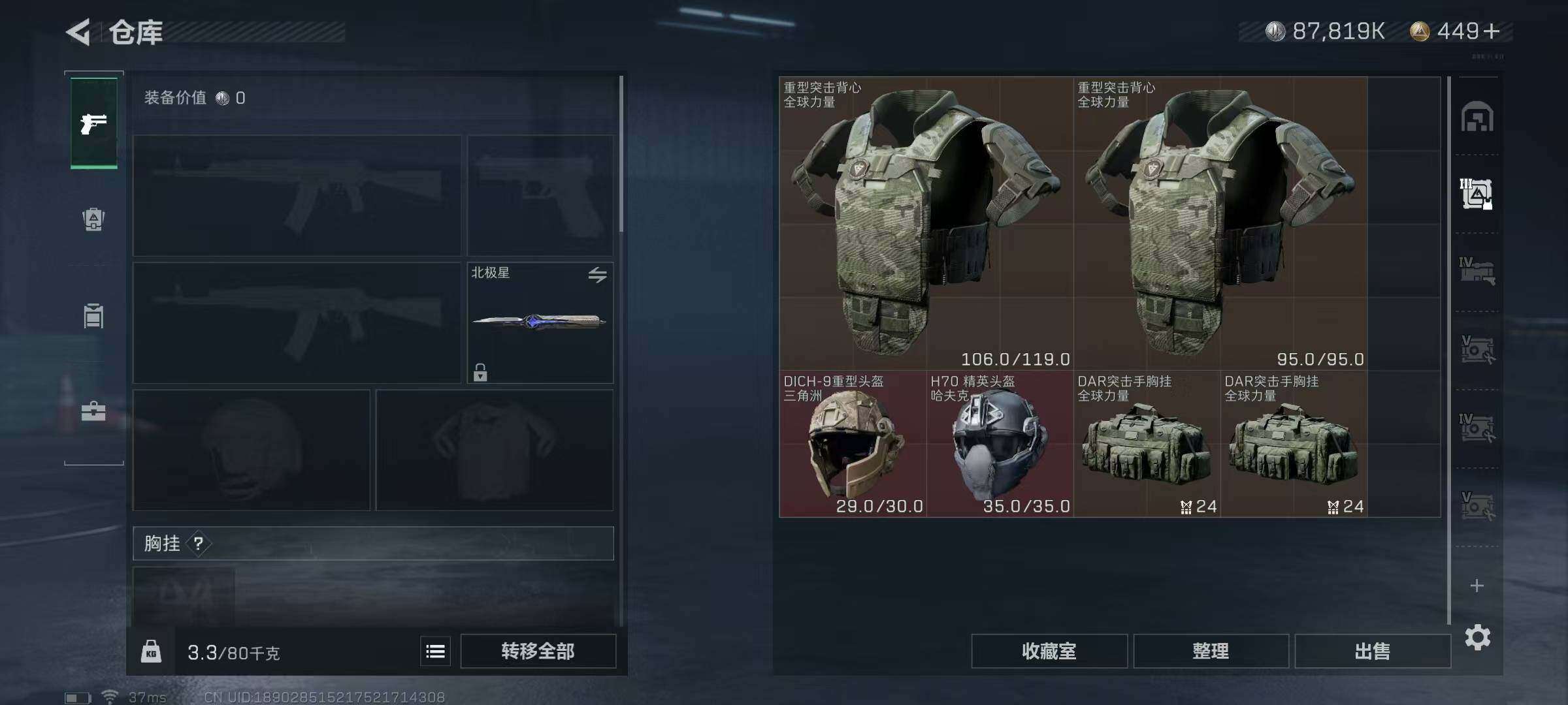 SJZEY329717三角洲行动账号详情图58