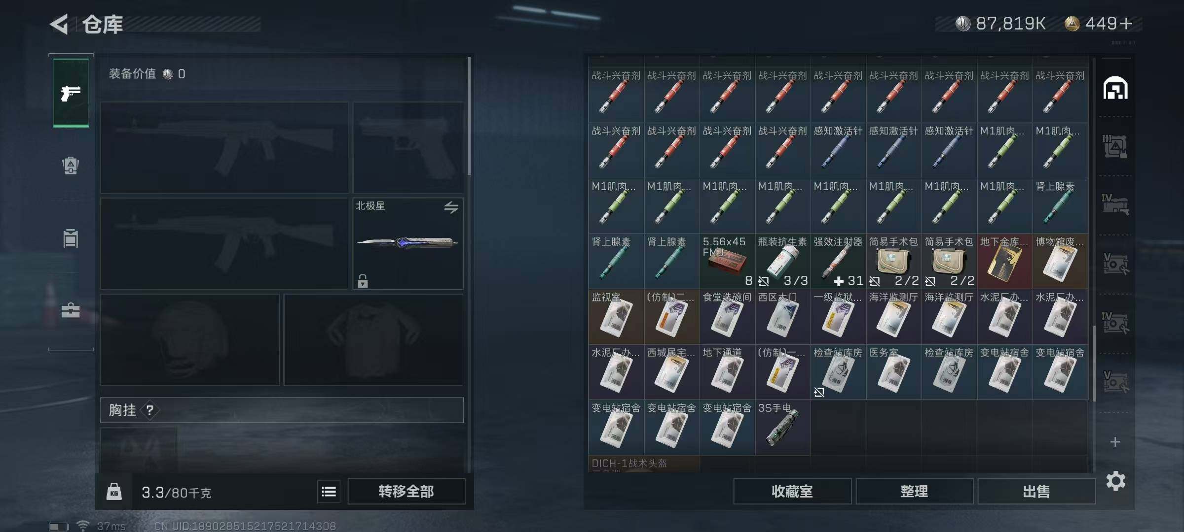 SJZEY329717三角洲行动账号详情图59