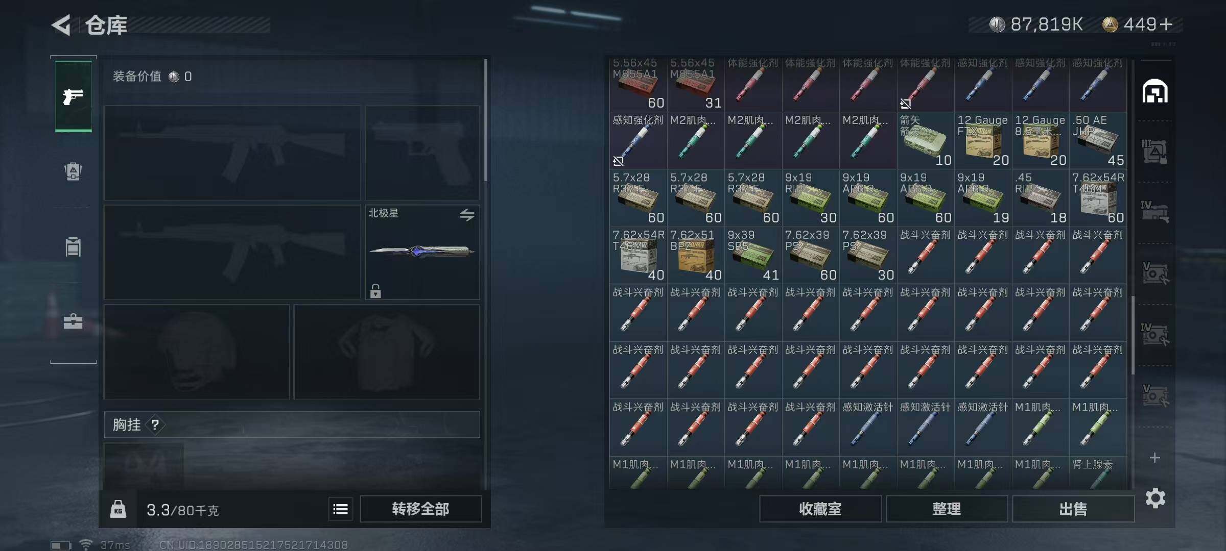 SJZEY329717三角洲行动账号详情图60