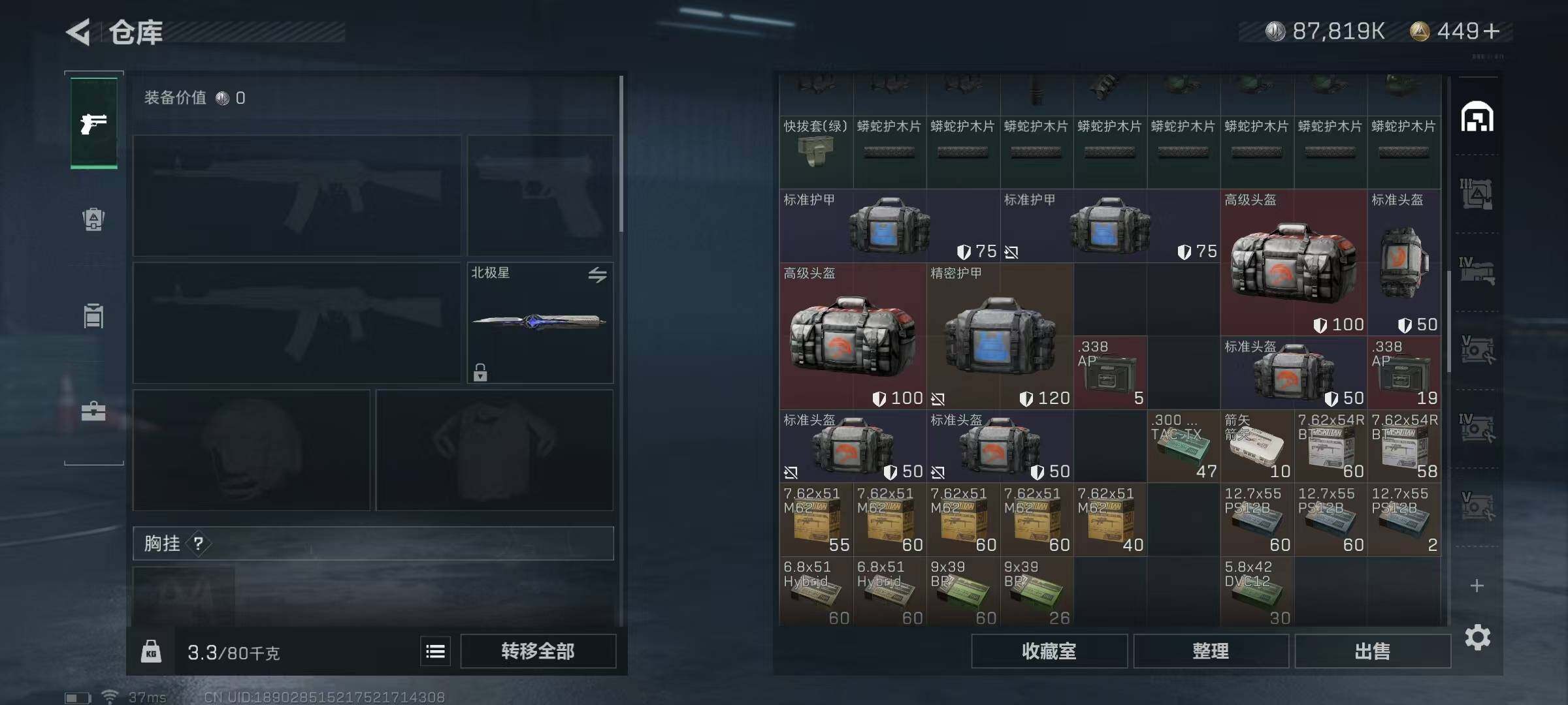 SJZEY329717三角洲行动账号详情图62