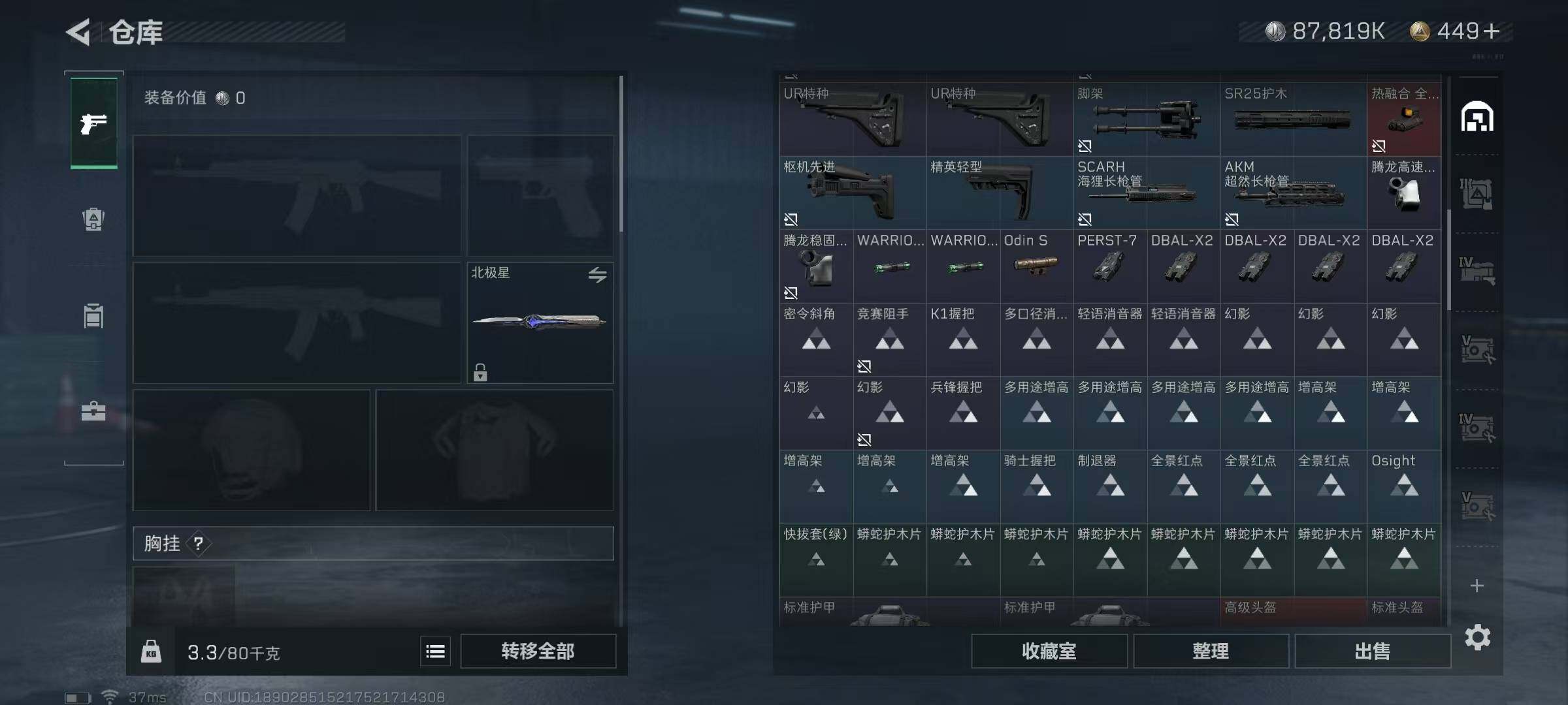 SJZEY329717三角洲行动账号详情图63