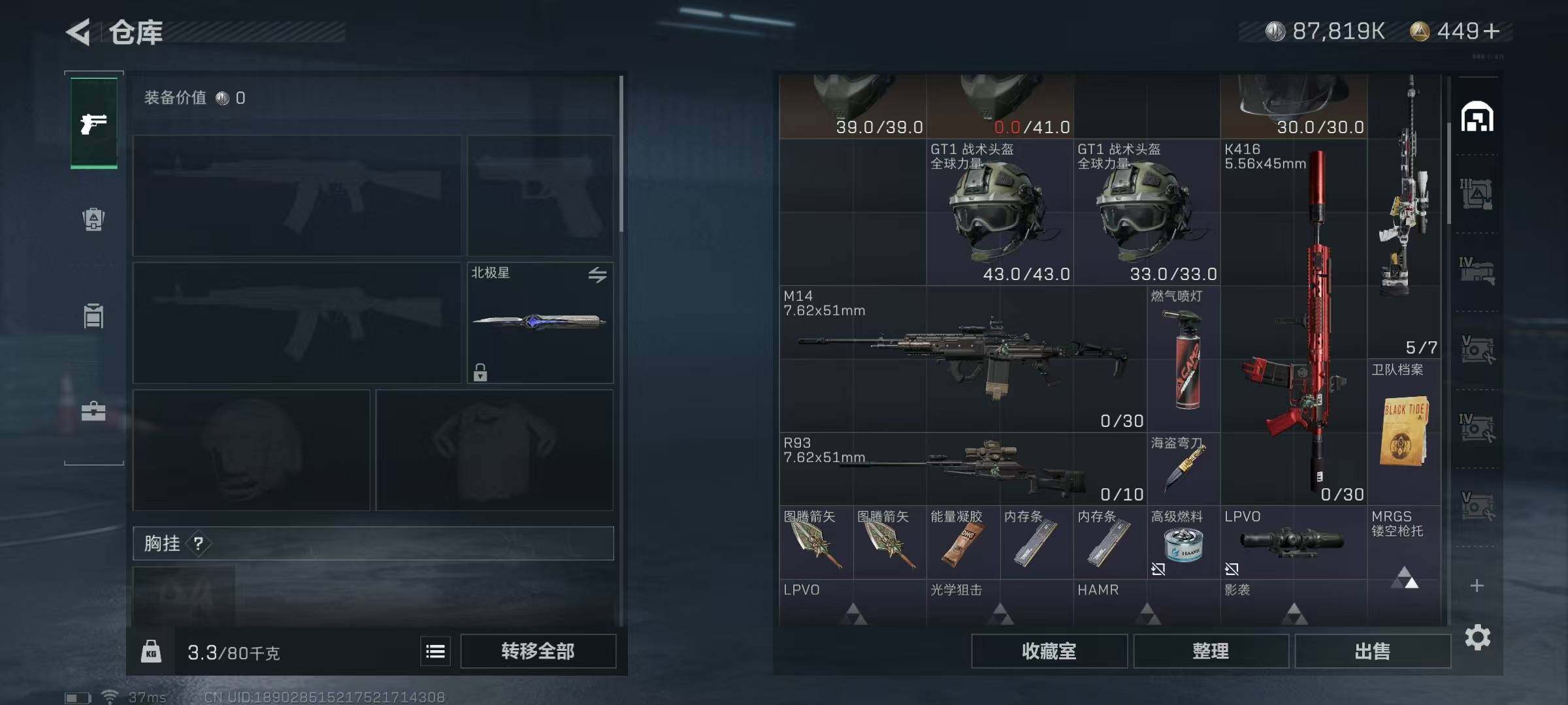 SJZEY329717三角洲行动账号详情图64