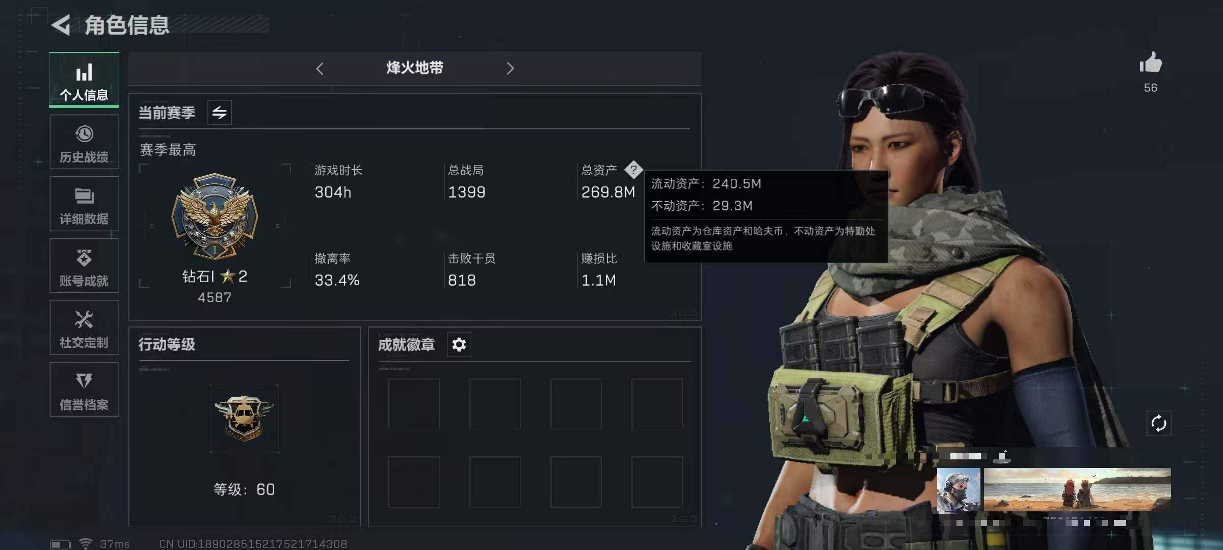 SJZEY329717三角洲行动账号详情图3