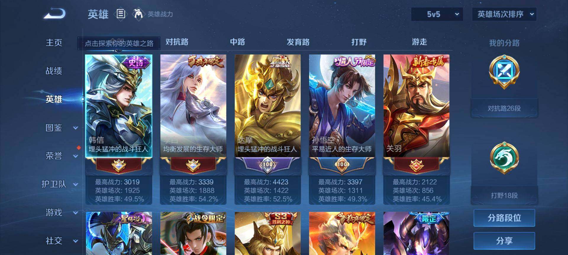 WZEY3270265王者荣耀账号详情图7 WZEY3270265王者荣耀账号详情图7