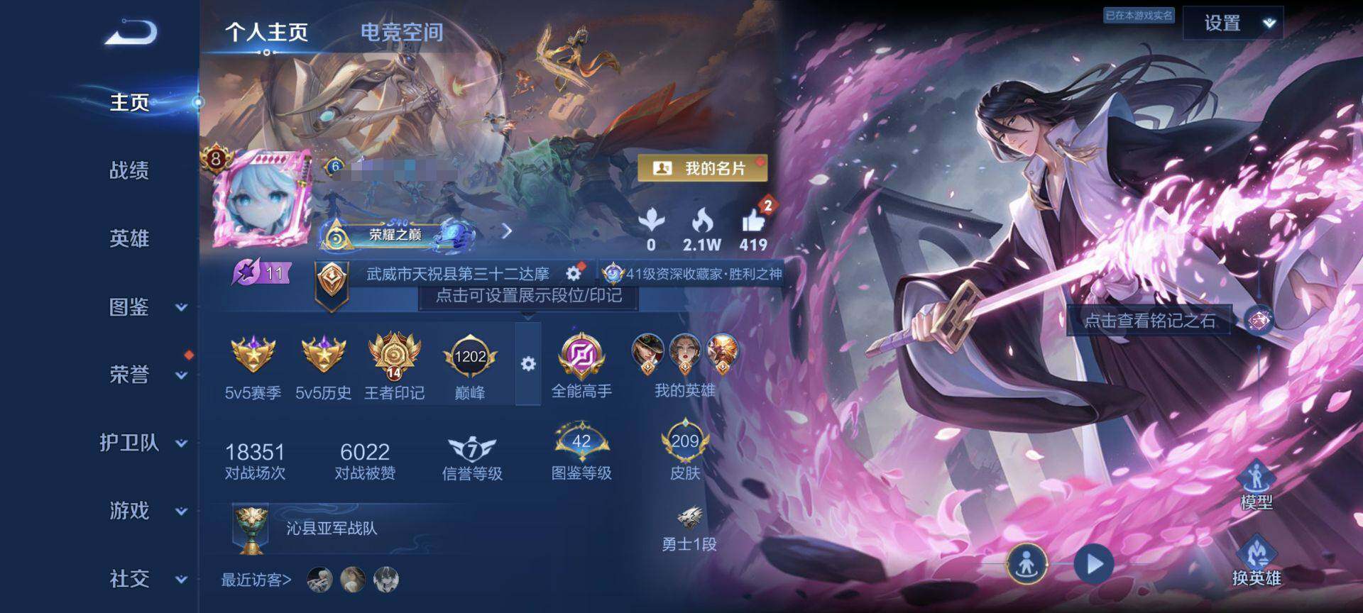 WZEY3270265王者荣耀账号详情图5 WZEY3270265王者荣耀账号详情图5