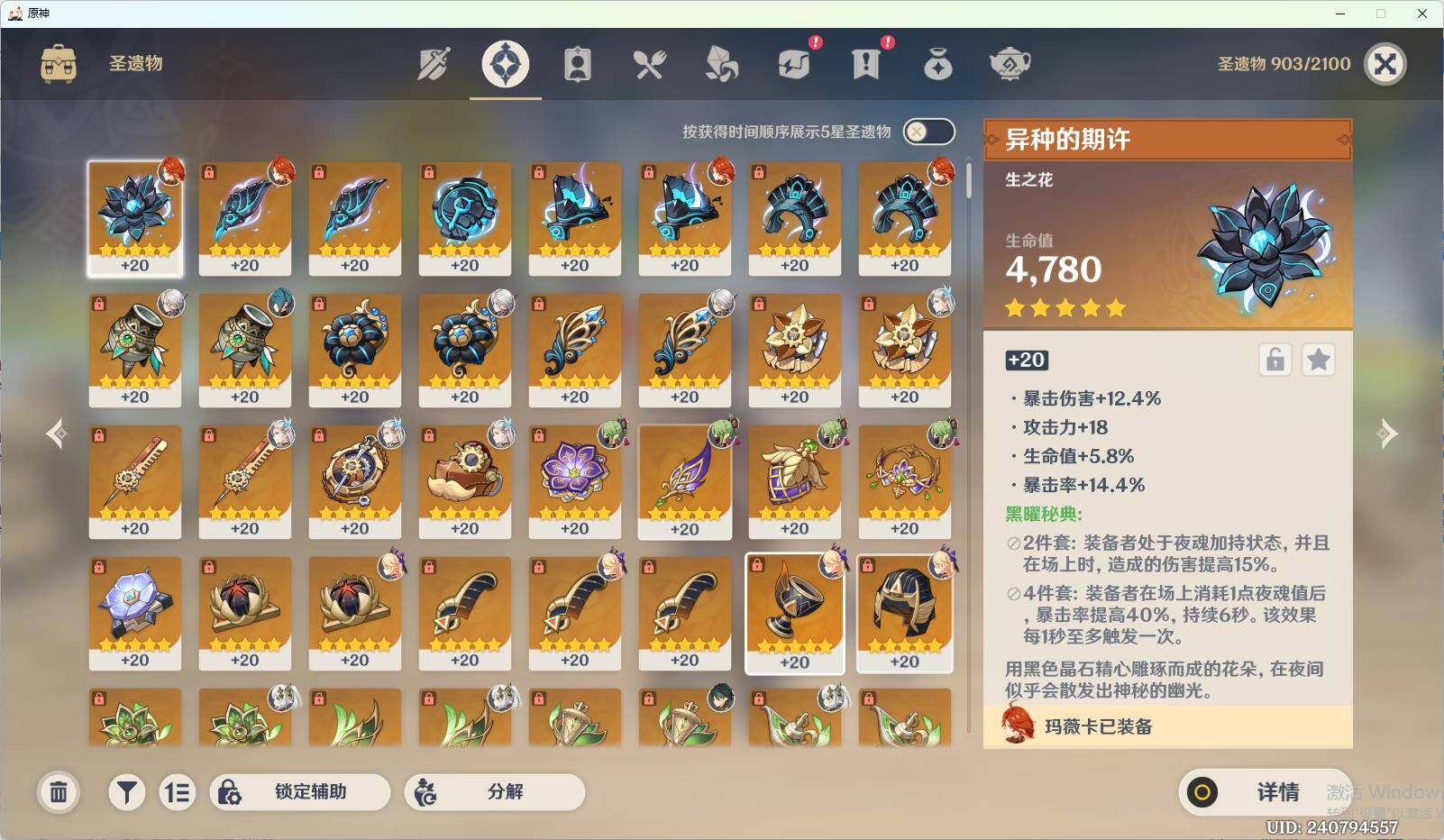 YSEY311798原神账号详情图7