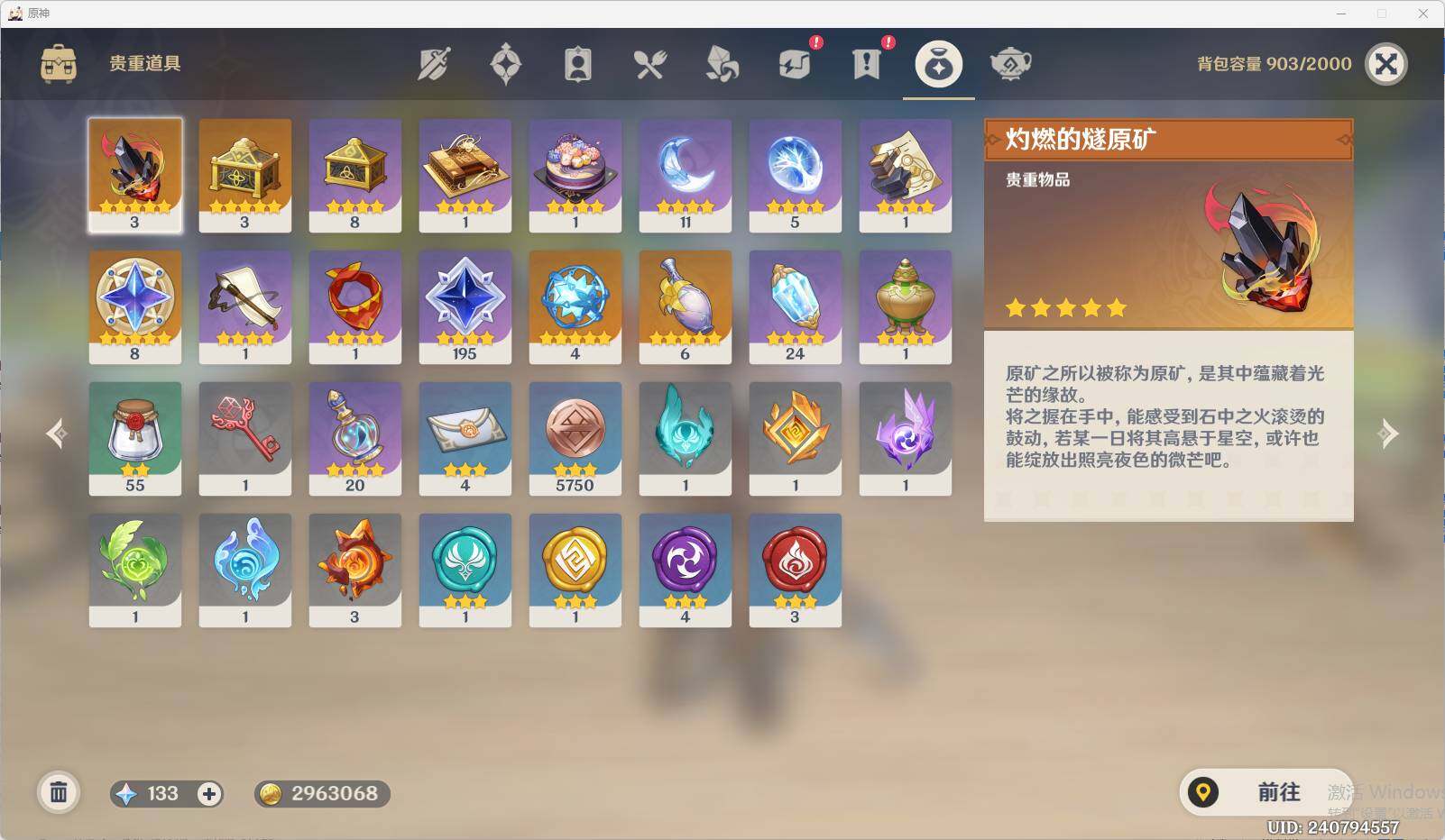 YSEY311798原神账号详情图6