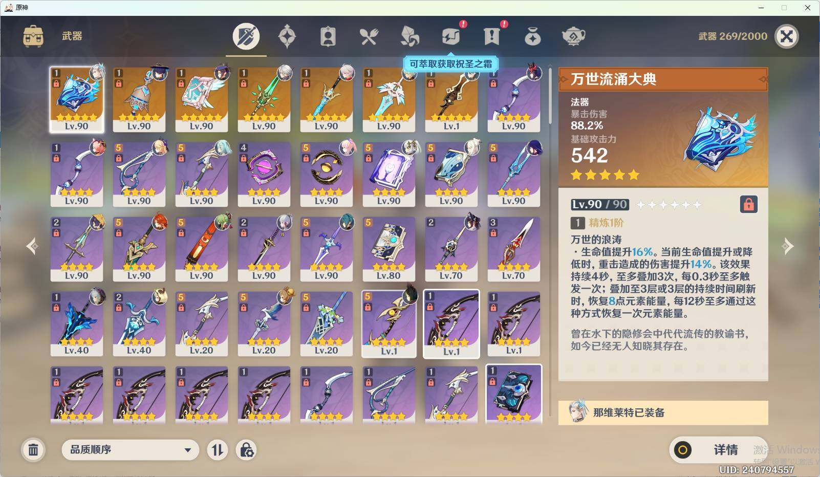 YSEY311798原神账号详情图5