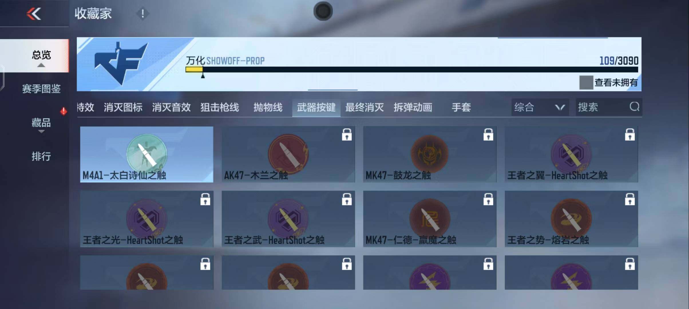 CFMEY347763枪战王者账号详情图16